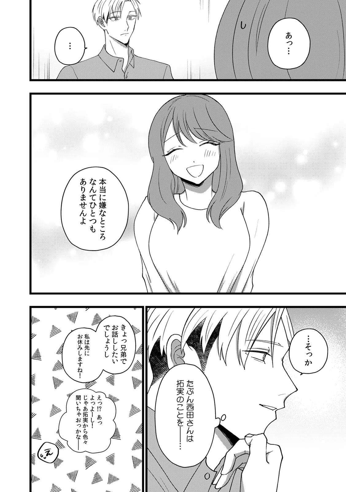 「こんなSEX…野獣みたい…！」無口な猟師は絶倫XL（単話） 4ページ