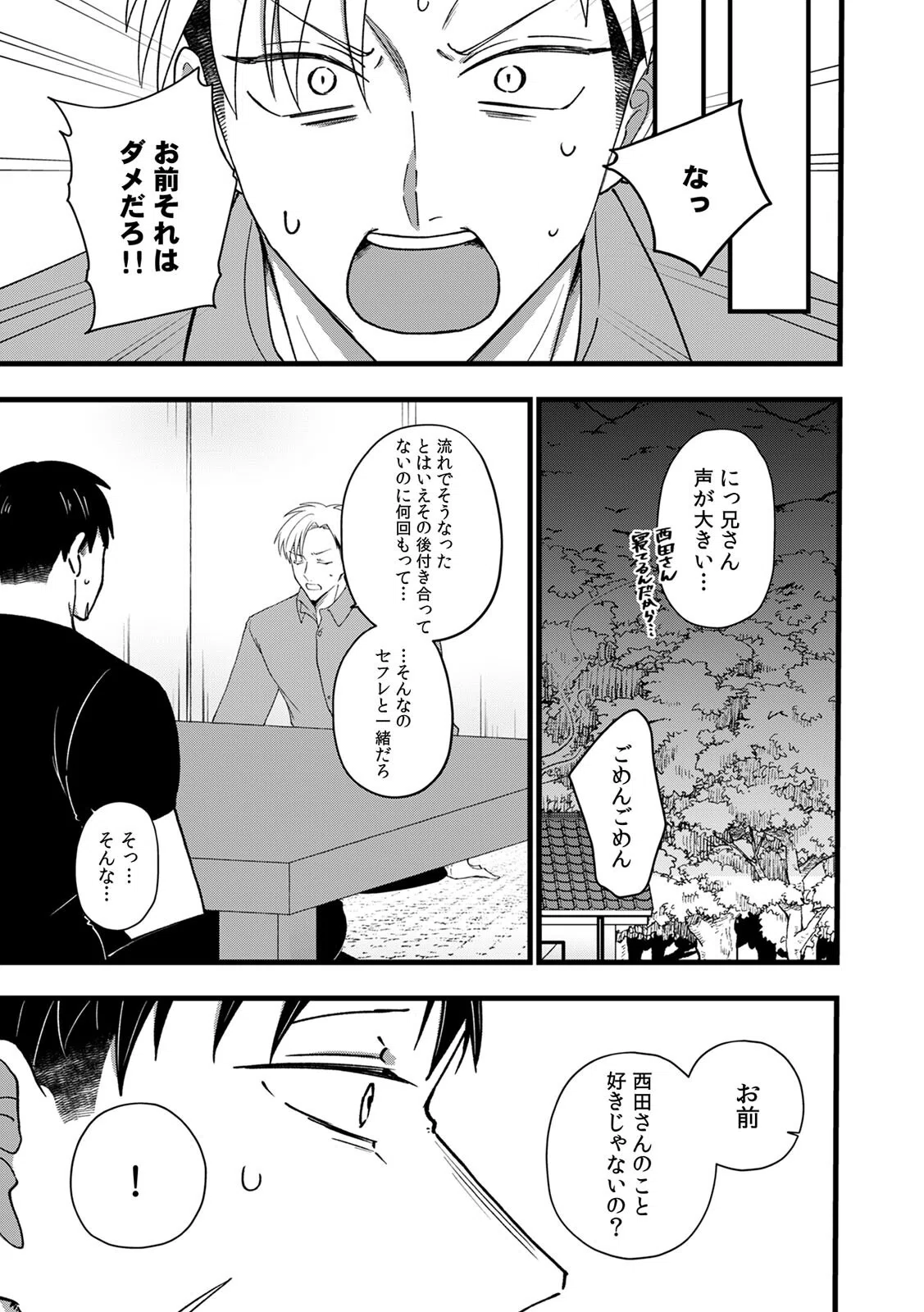 「こんなSEX…野獣みたい…！」無口な猟師は絶倫XL（単話） 5ページ