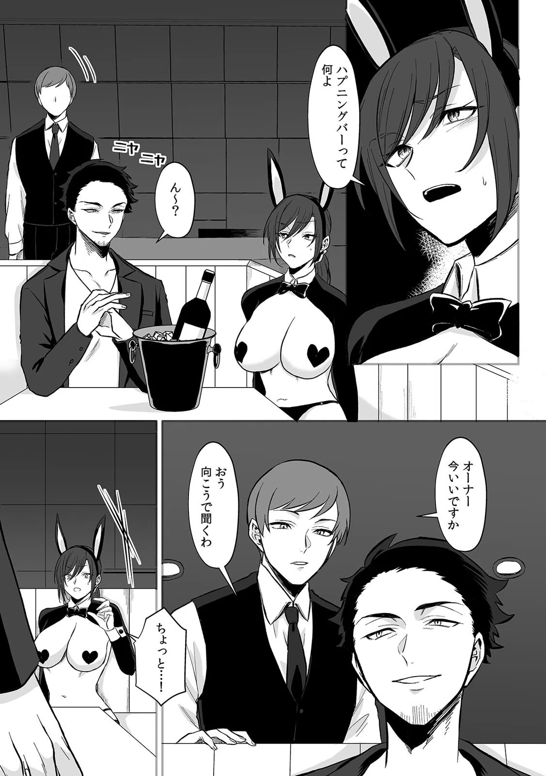 「こんな奴には屈しない！」息子の万引きの代償にデカチ〇店長に抱かれた強気妻（単話） 3ページ