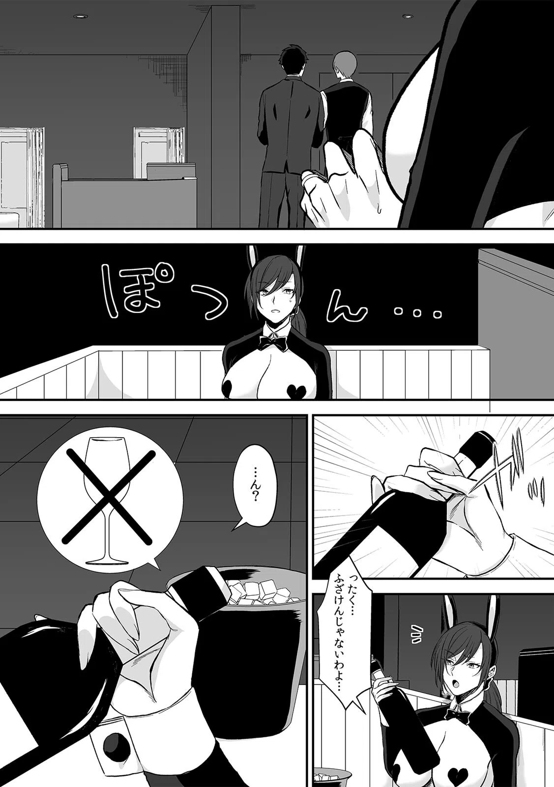 「こんな奴には屈しない！」息子の万引きの代償にデカチ〇店長に抱かれた強気妻（単話） 4ページ