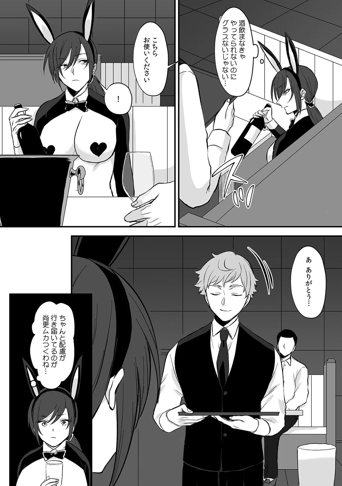 「こんな奴には屈しない！」息子の万引きの代償にデカチ〇店長に抱かれた強気妻（単話） 5ページ