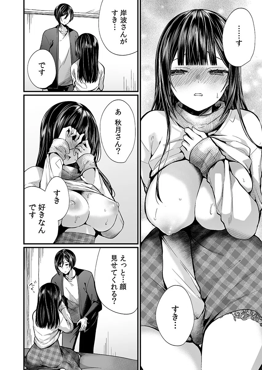 「イカされすぎて調査ムリぃ…！」潜入！噂の快感マッサージ店（単話） 4ページ