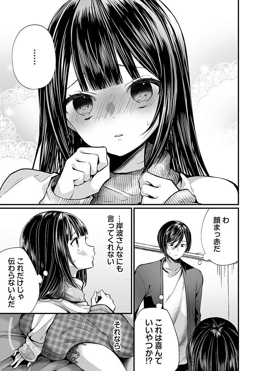 「イカされすぎて調査ムリぃ…！」潜入！噂の快感マッサージ店（単話） 5ページ