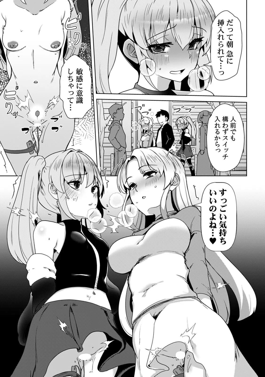 あの夏の日、セックスした相手を僕は知らない（単話） 5ページ