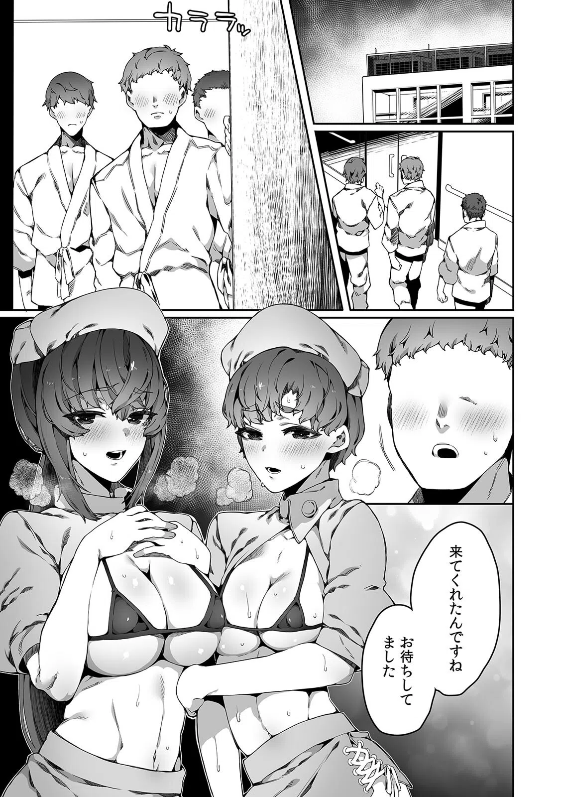 ナースコールはセックスの合図〜絶倫DQNの種〇けプレス〜（単話） 3ページ