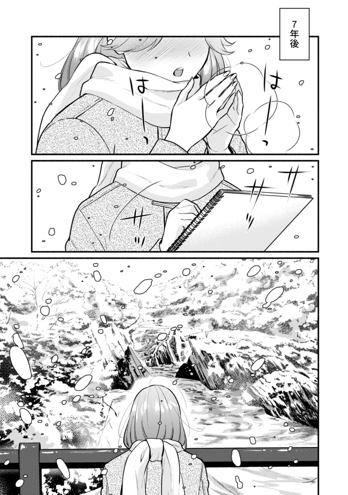 秘蜜に濡れた放課後 〜性欲が強い年下男子は何度も求める〜（単話） 3ページ