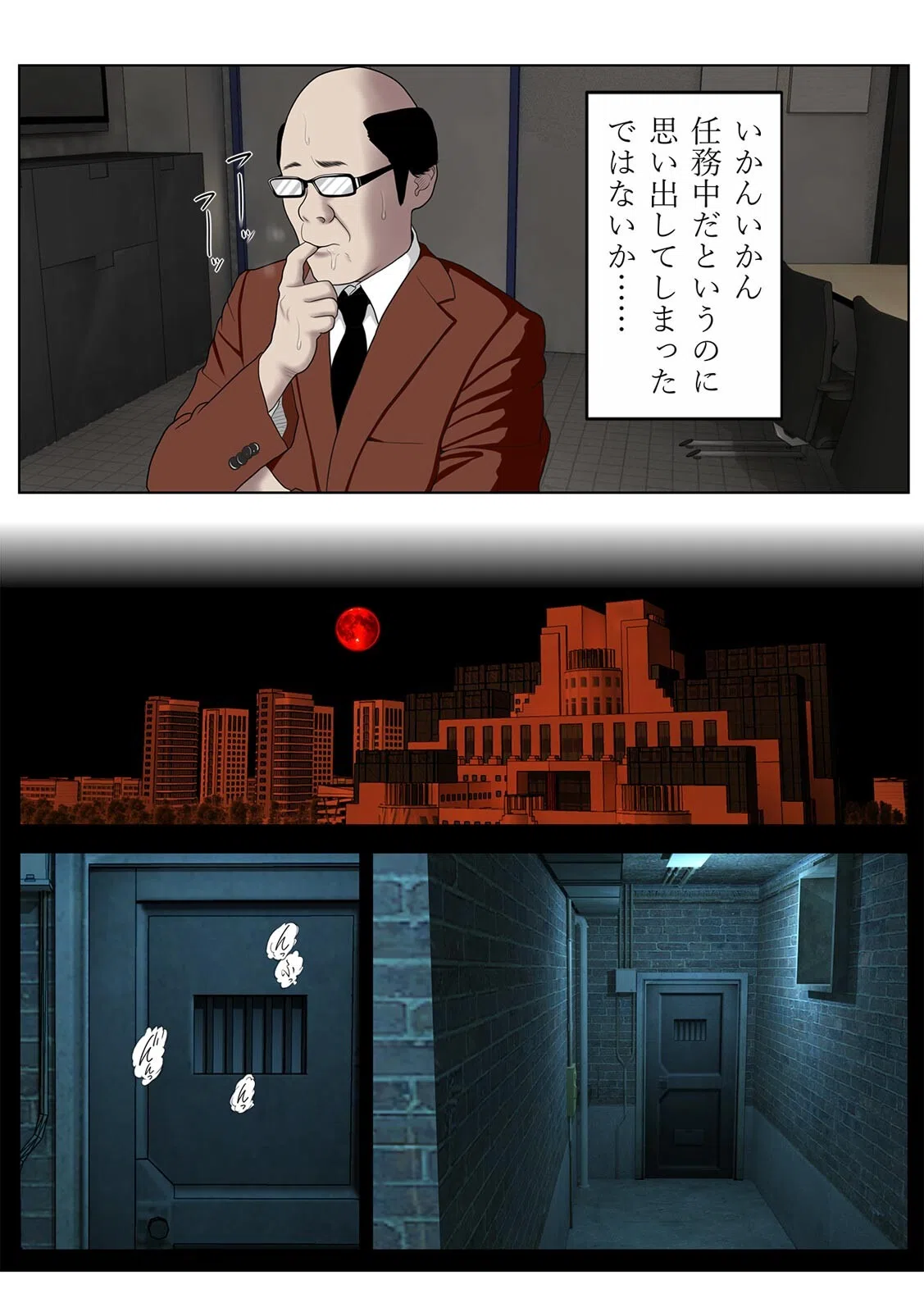 人妻スパイとマフィアの息子〜最強のエージェントがカラダを貪られて…〜【フルカラー】（単話） 5ページ