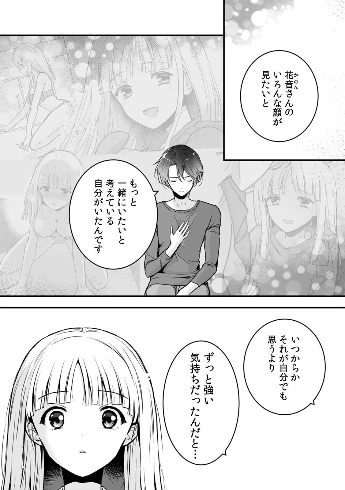 裏メニューは性感マッサージ〜美人施術師のしなやかな指先で奥までほぐされ…（単話） 4ページ