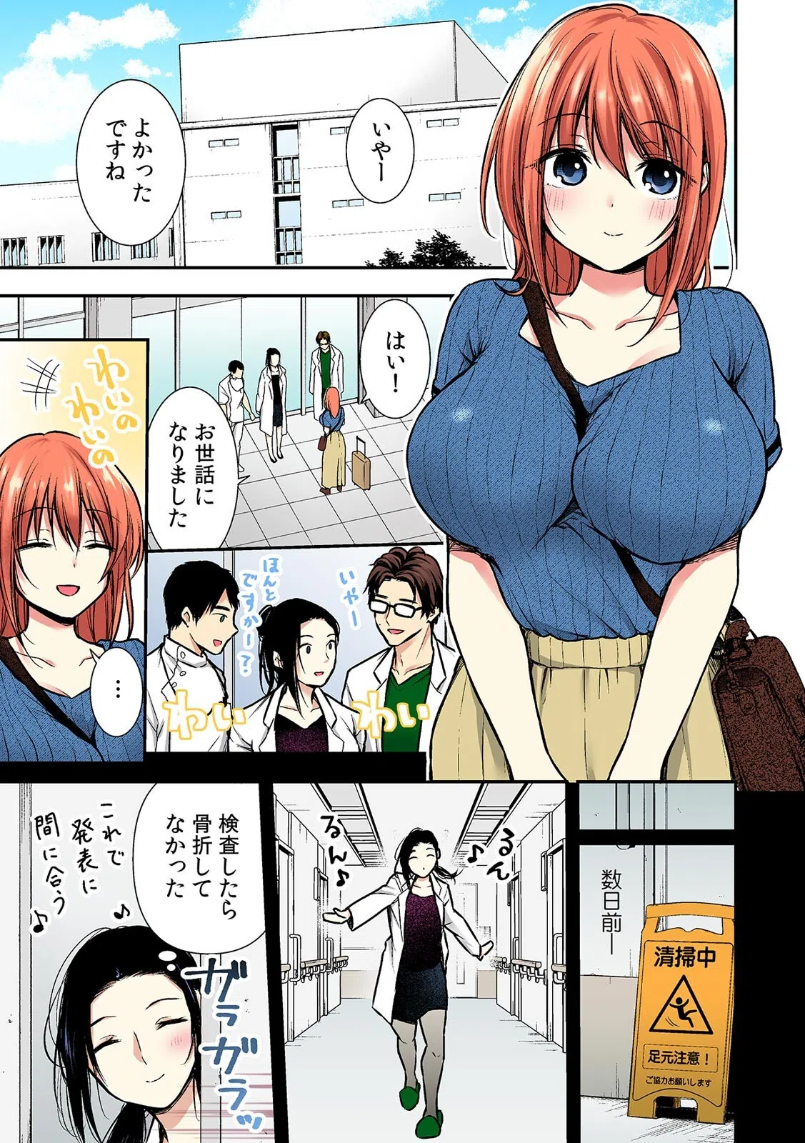 「ア●コも洗ってあげますね…？」看護師とお風呂でくちゅくちゅ本気SEX【フルカラー】（単話） 3ページ