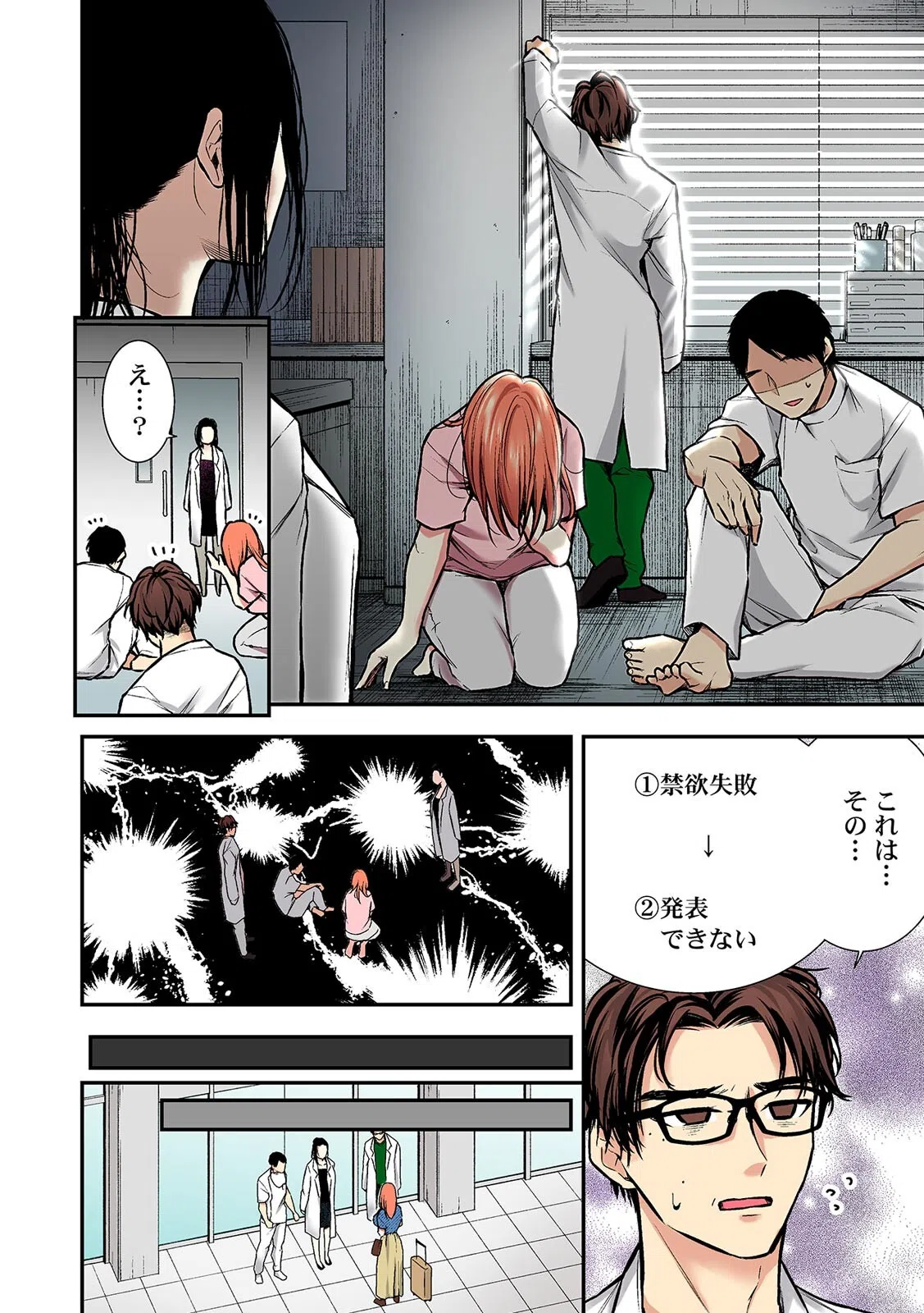 「ア●コも洗ってあげますね…？」看護師とお風呂でくちゅくちゅ本気SEX【フルカラー】（単話） 4ページ