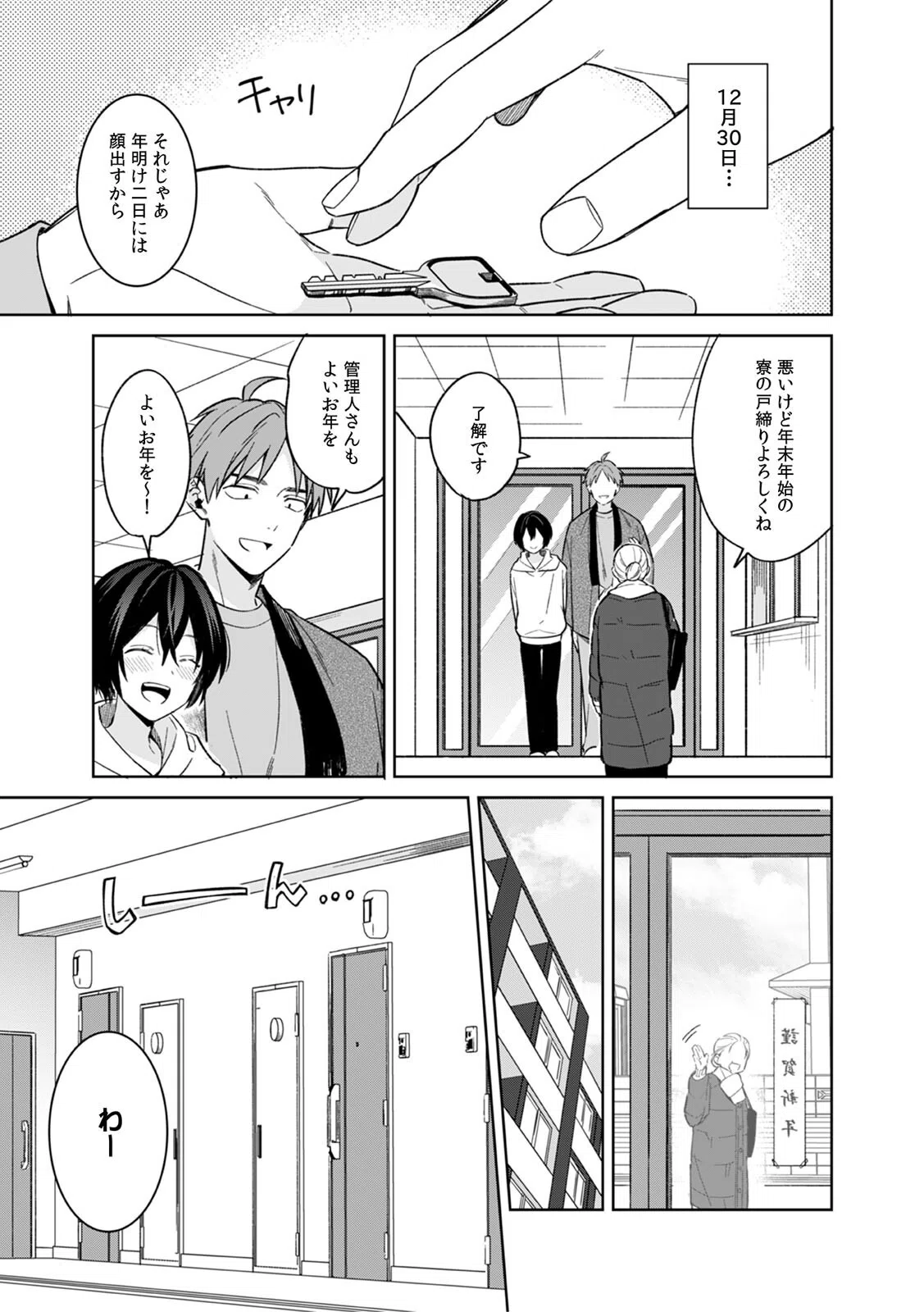 「アソコのきゅんきゅんが止まらないのぉ…！」バレたらアウト！？ 男装巨乳♀と痴●満員電車（単話）