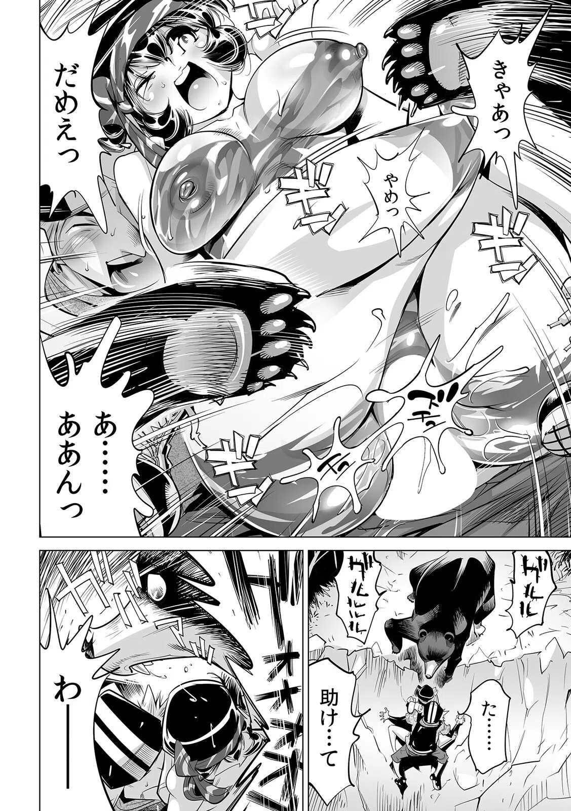 ヤバい！！ ハダカで電車に乗っちゃった〜ほとんどモロ出しボディペインティング〜（単話） 4ページ