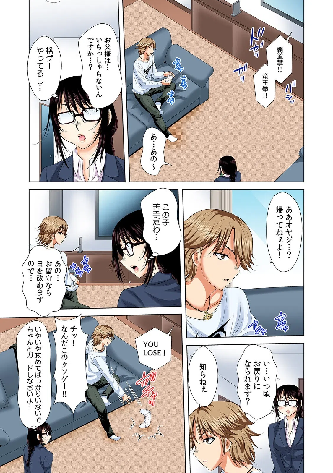 「挿入れたら本当に契約してくれますか…？」生保のお姉さんをネトる調教浮気SEX【フルカラー】（単話） 3ページ