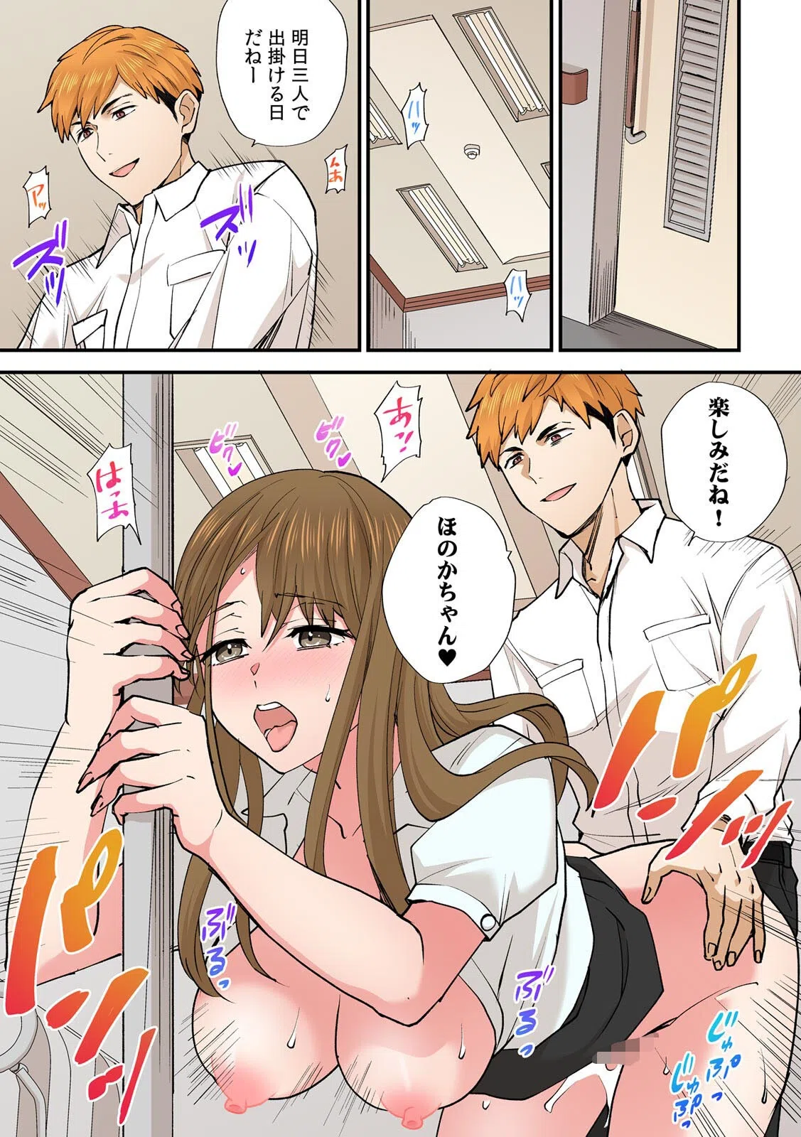 年下の肉食男子に甘くいじられ壊される〜黒くゆがんだ私への執着愛〜【フルカラー】（単話） 3ページ