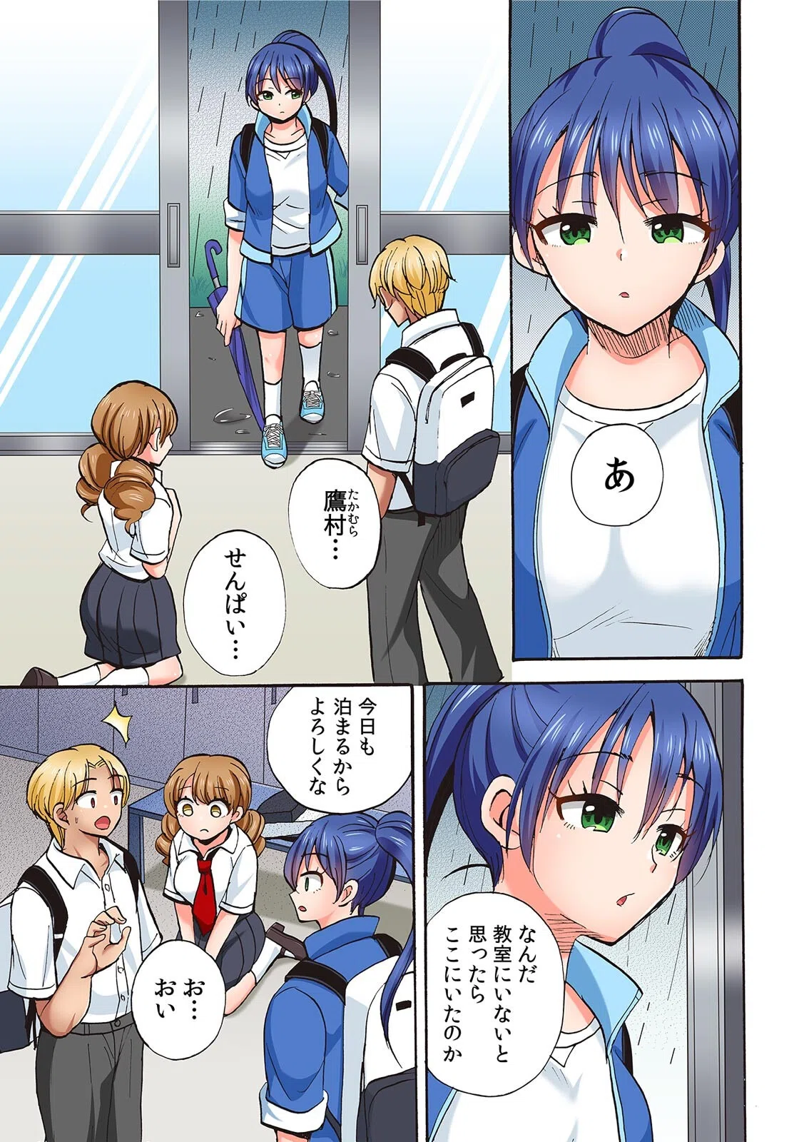 「私のカラダ使っていいよ」無反応な巨乳女子で童貞卒業できた話【フルカラー】（単話） 3ページ