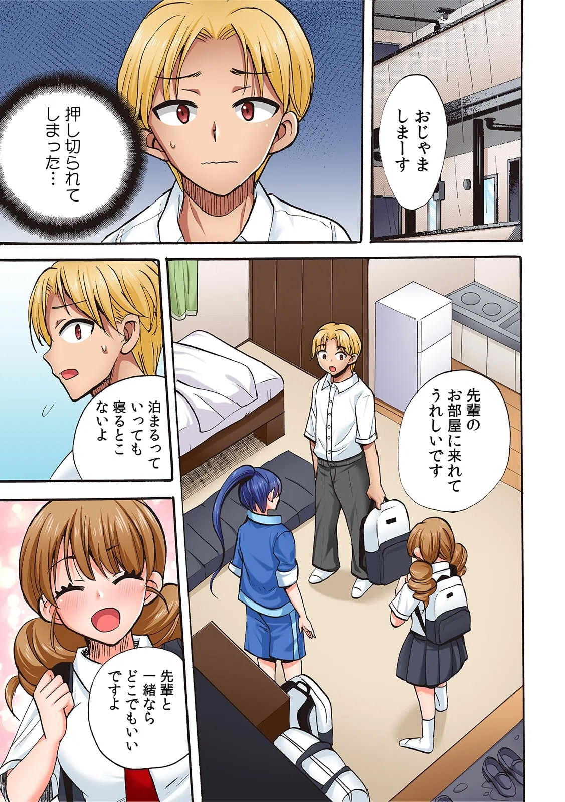 「私のカラダ使っていいよ」無反応な巨乳女子で童貞卒業できた話【フルカラー】（単話） 5ページ