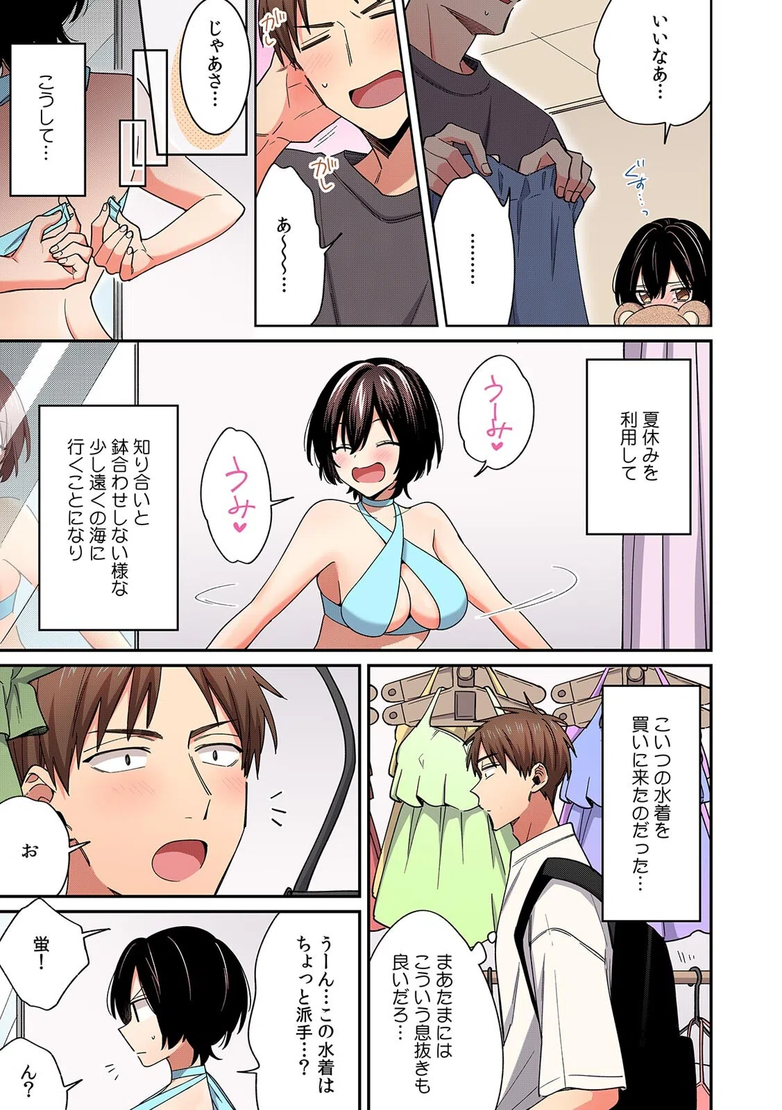 「アソコのきゅんきゅんが止まらないのぉ…！」バレたらアウト！？ 男装巨乳♀と痴●満員電車【フルカラー】（単話） 5ページ