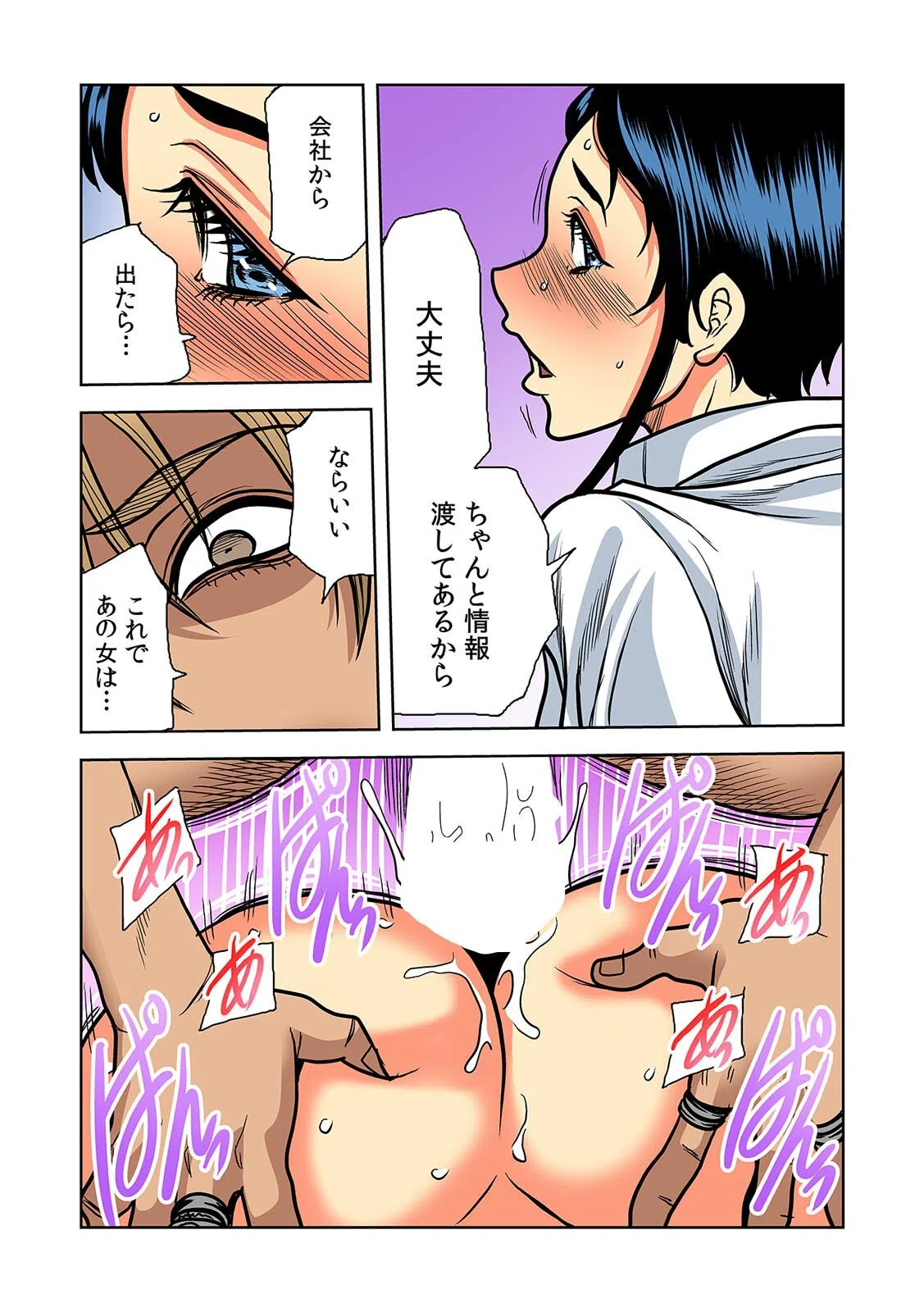 奥さん、全裸で土下座しろよ〜隣人DQNのイボイボチ●ポで突かれた人妻は…〜【フルカラー】（単話） 5ページ