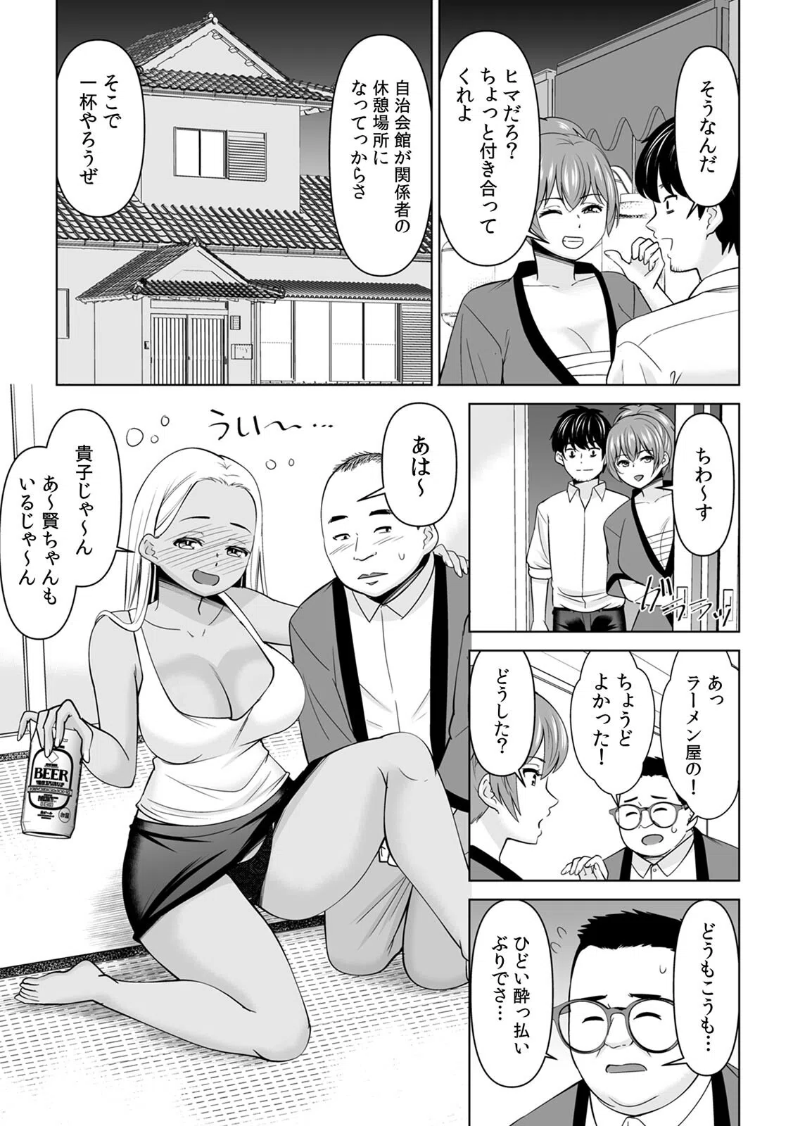 「なんで、あんなクズと結婚したんだよ…！」昔好きだったあの子を寝取って●●シちゃった話（単話） 5ページ