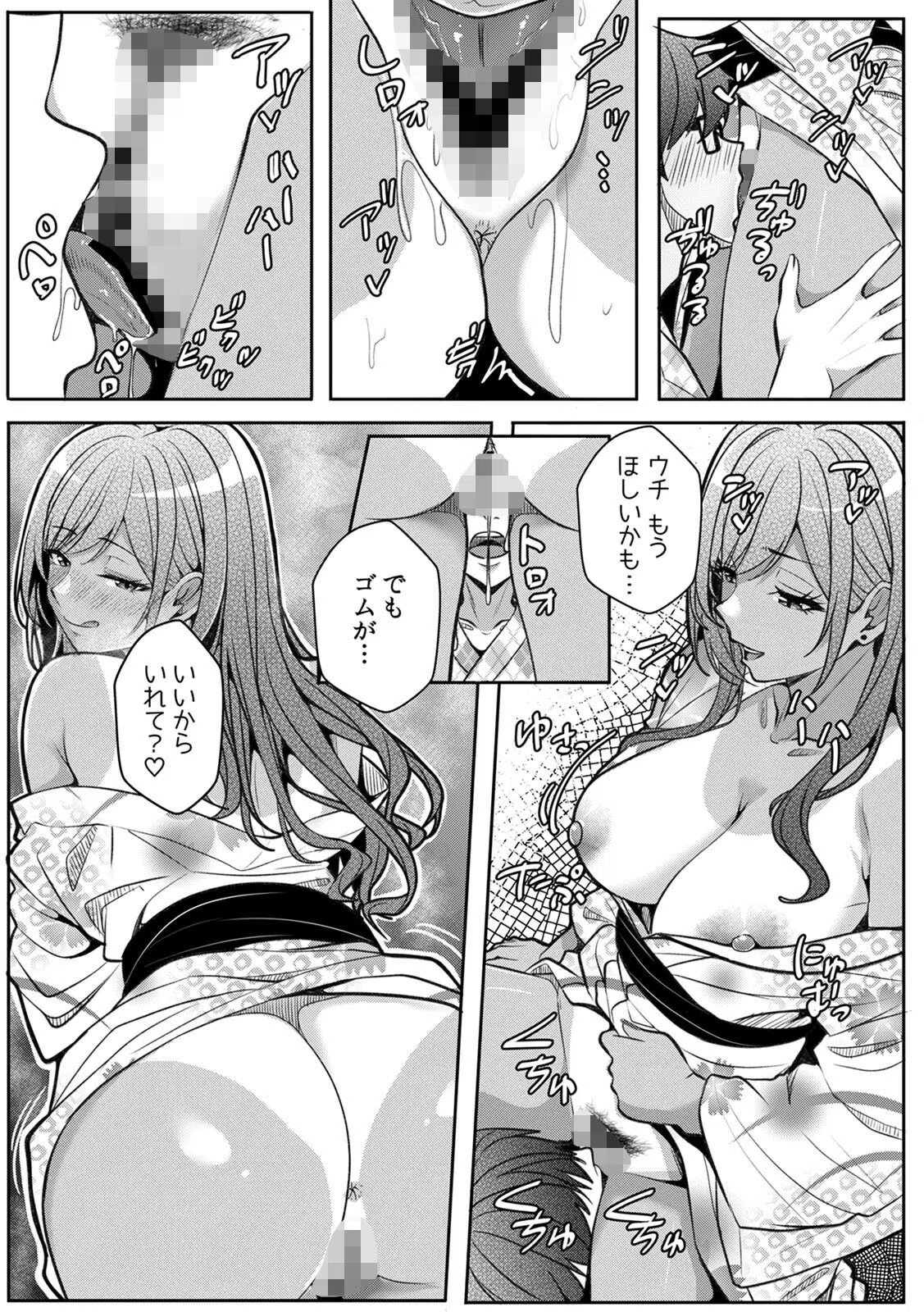 ギャルとガリ勉〜入り浸り勉強会でお礼セックス〜【R版】（単話） 5ページ