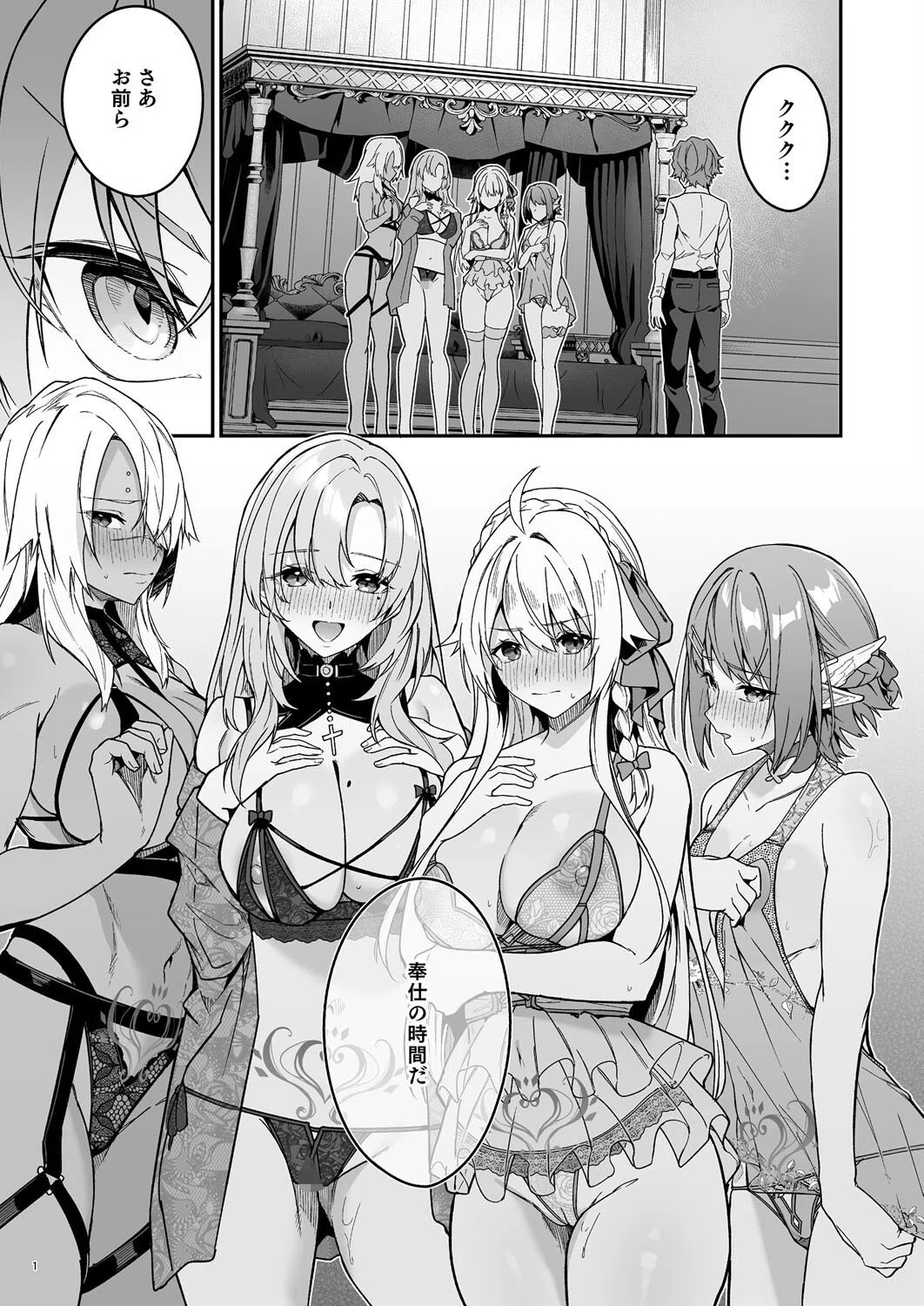 ゴブリンからはじめる世界征服