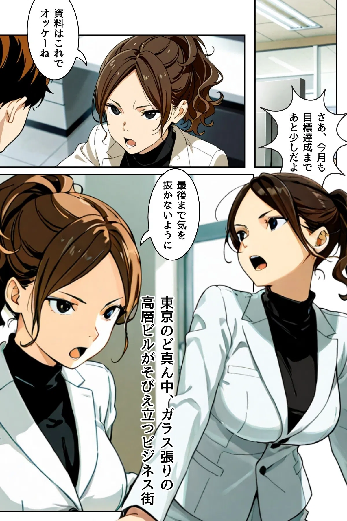 打ち上げは個室トイレで 5ページ