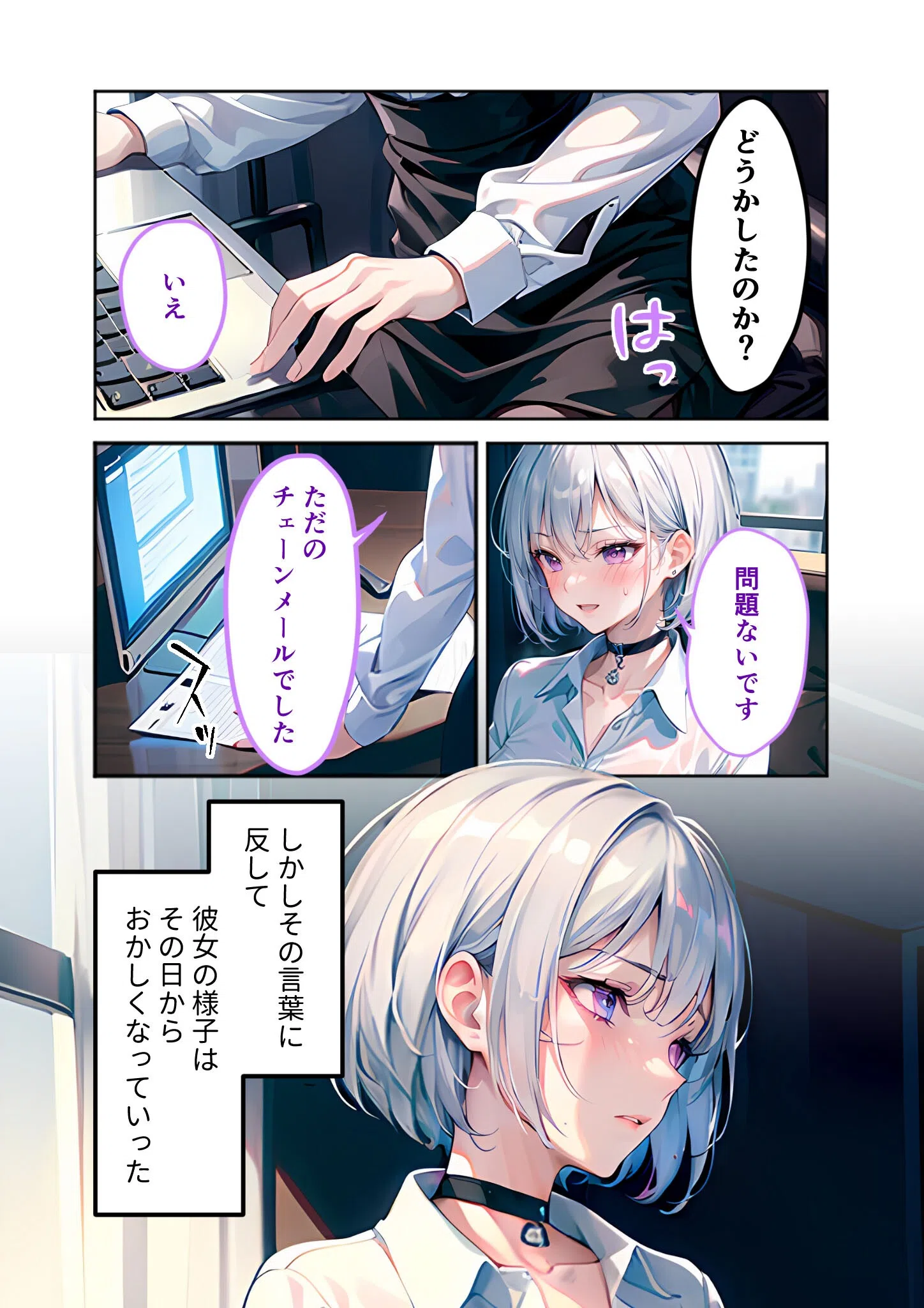 女スパイが俺のこと好きすぎて手放せない 〜ベタ惚れ秘書のガチ恋甘々えっち〜 モザイク版 7ページ