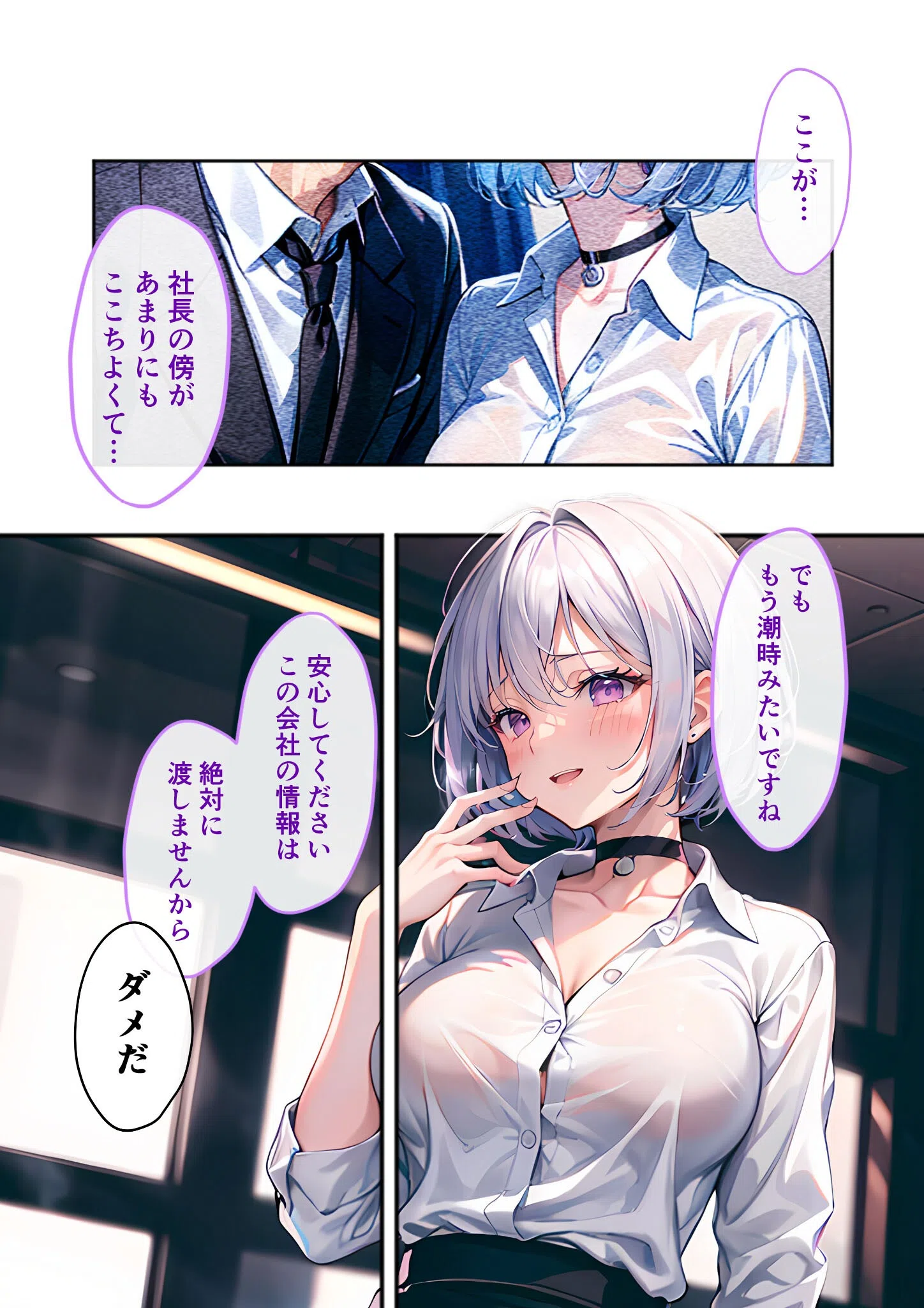 女スパイが俺のこと好きすぎて手放せない 〜ベタ惚れ秘書のガチ恋甘々えっち〜 モザイク版 15ページ