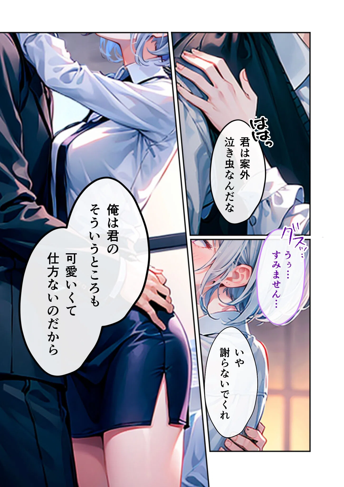 女スパイが俺のこと好きすぎて手放せない 〜ベタ惚れ秘書のガチ恋甘々えっち〜 モザイク版 18ページ