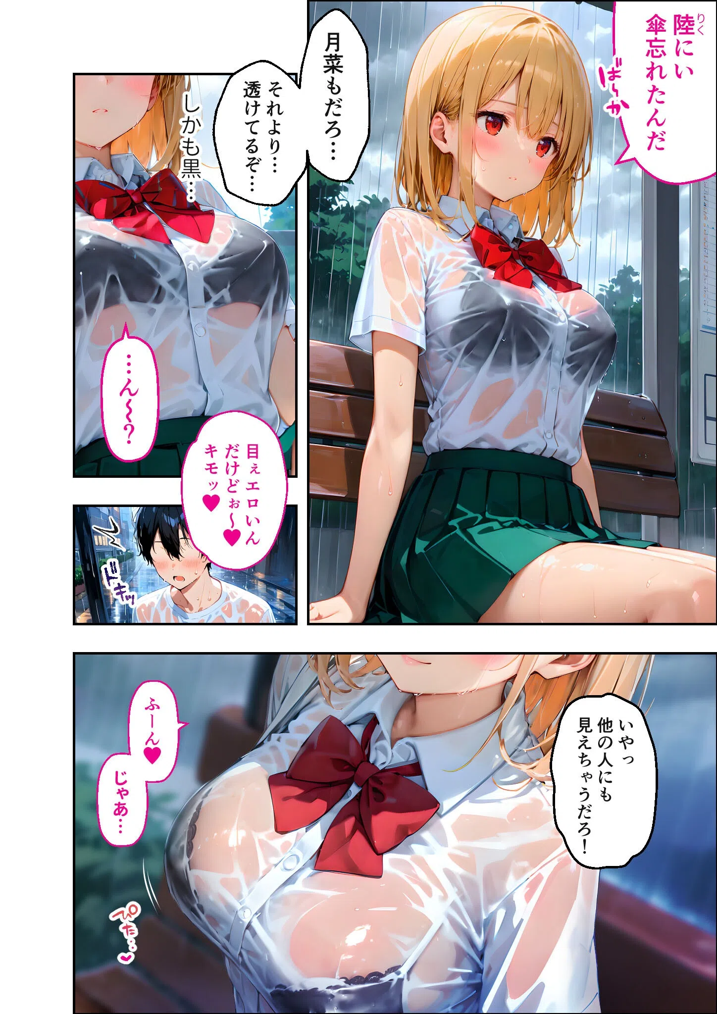 愛する義妹のえっちな罵倒 アルバム モザイク版 5ページ