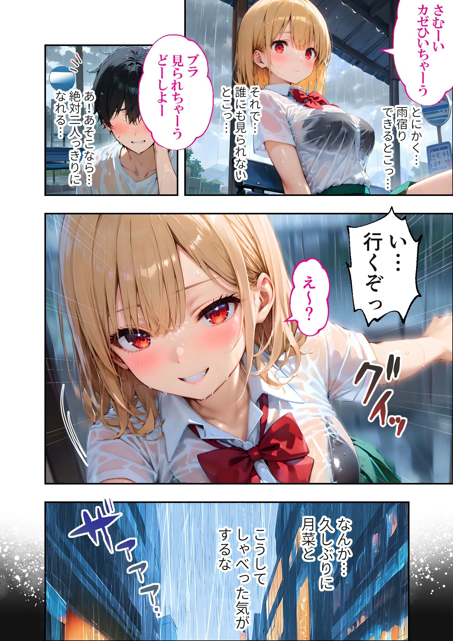 愛する義妹のえっちな罵倒 アルバム モザイク版 7ページ