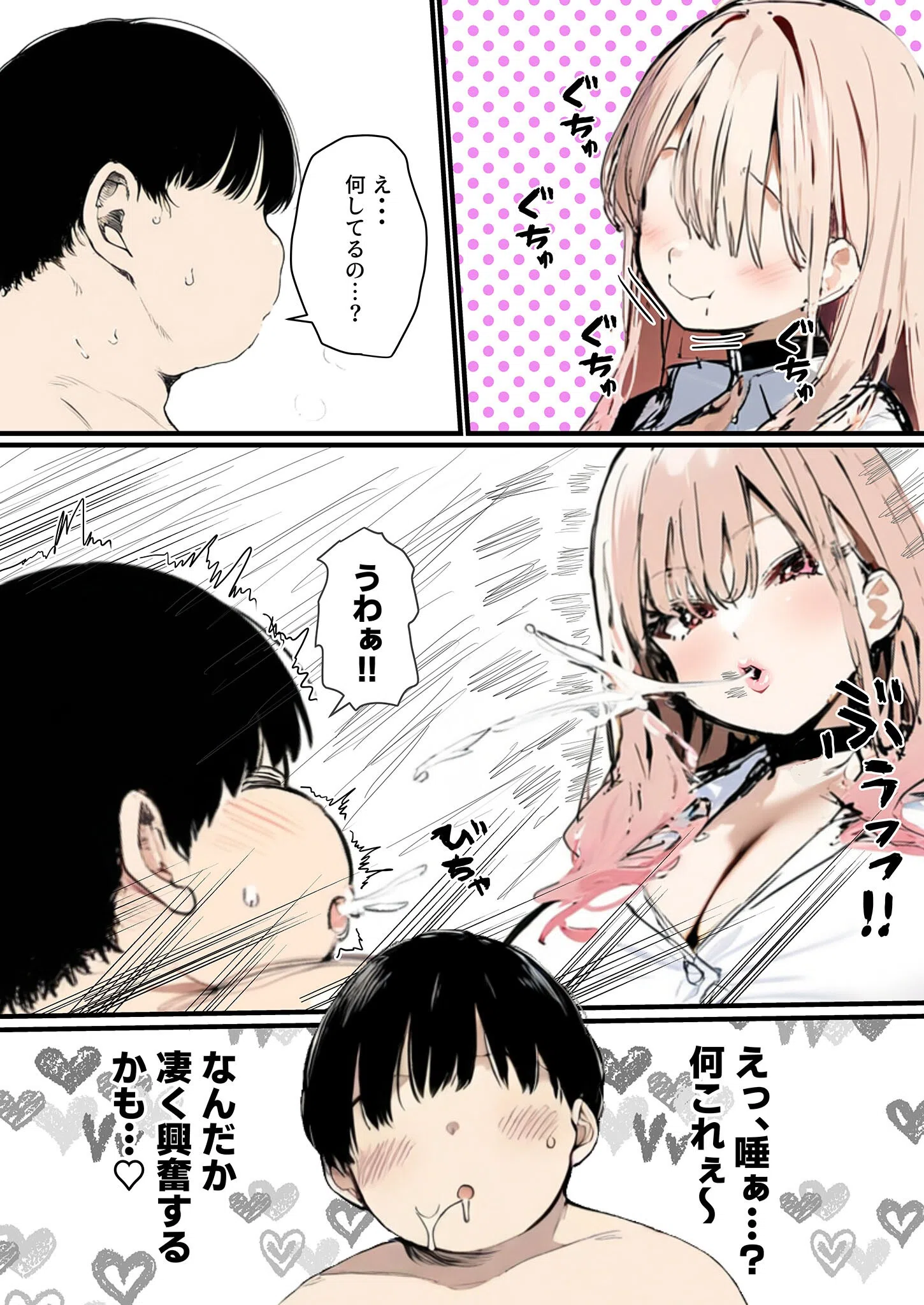 彼氏と喧嘩するたびに僕のチ●ポでオナニーするギャル【単話】モザイク版(単話) 6ページ