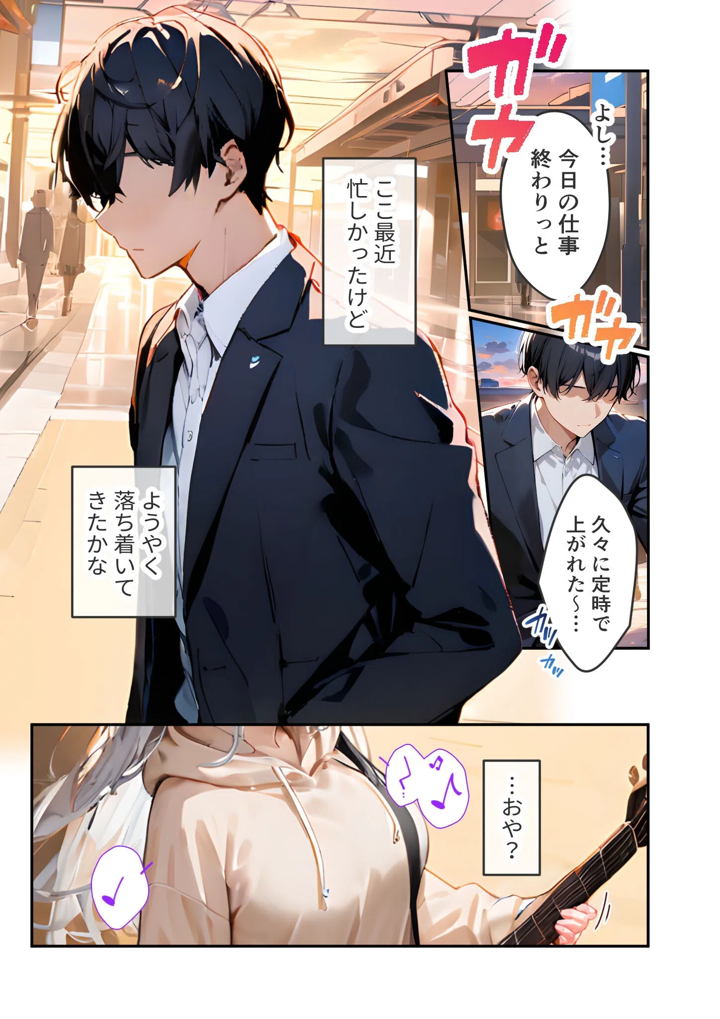 VIP限定 SEXバーへようこそ モザイク版 3ページ