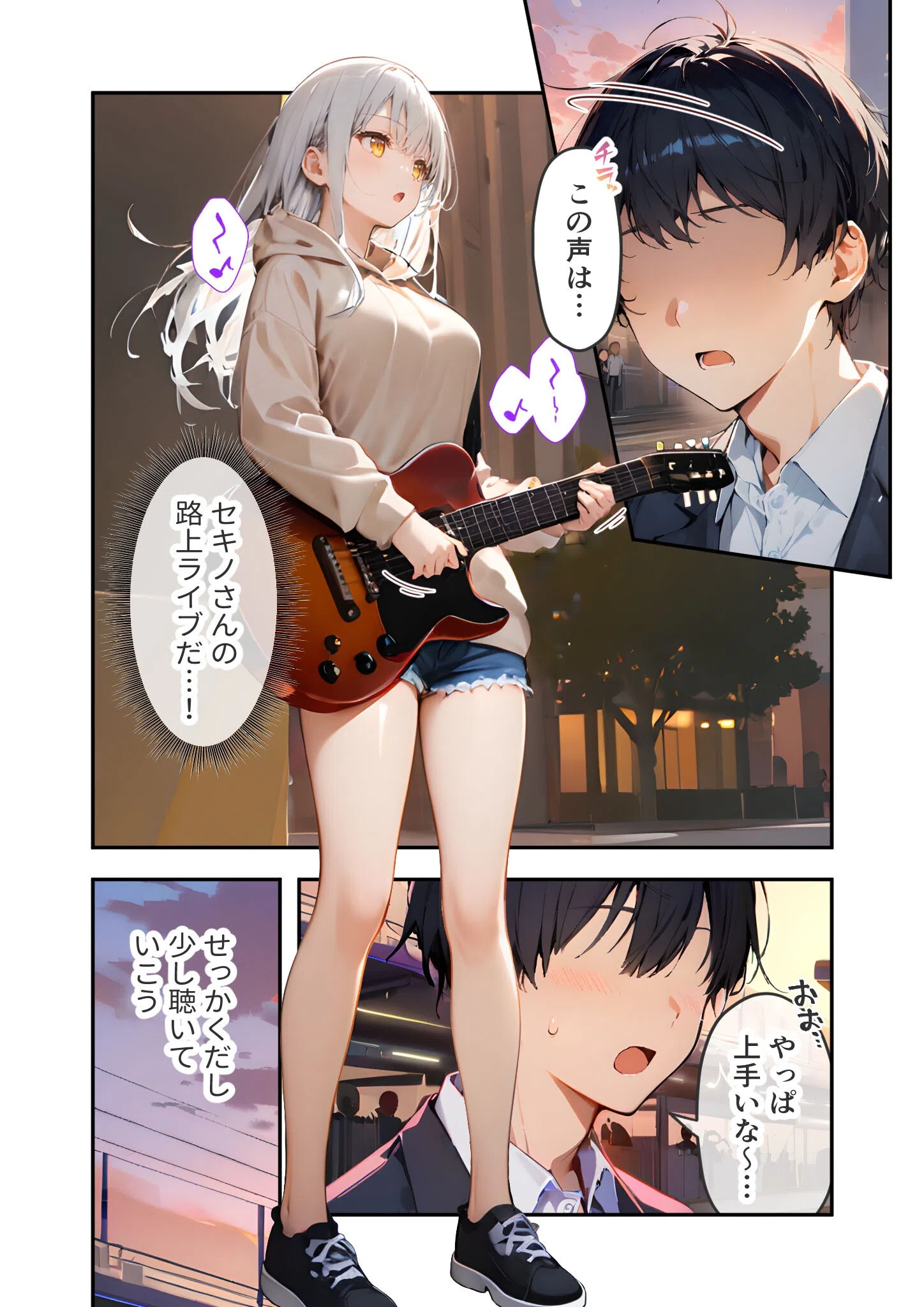 VIP限定 SEXバーへようこそ モザイク版 4ページ