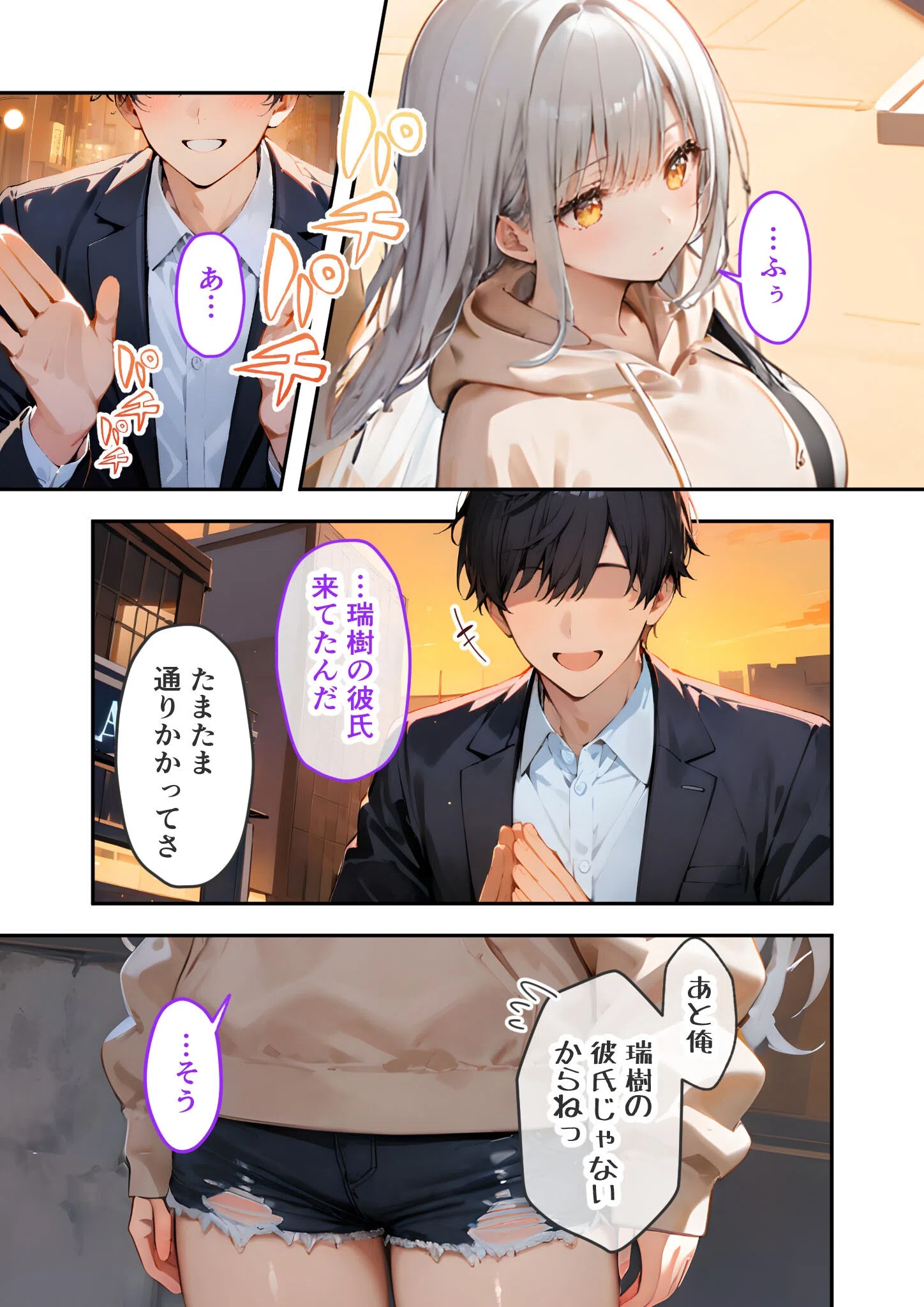 VIP限定 SEXバーへようこそ モザイク版 5ページ