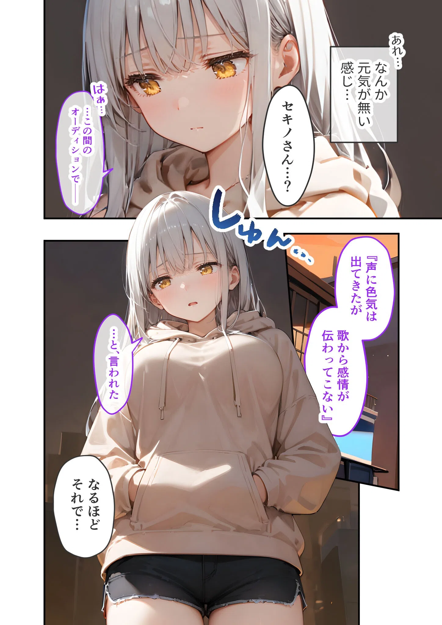 VIP限定 SEXバーへようこそ モザイク版 6ページ