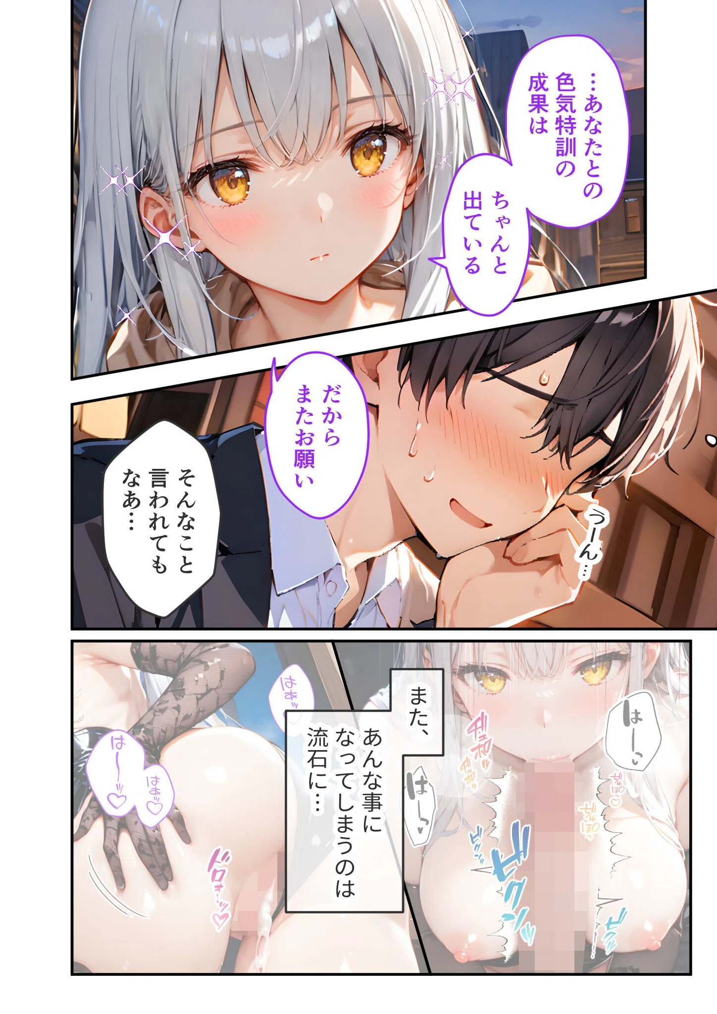 VIP限定 SEXバーへようこそ モザイク版 8ページ