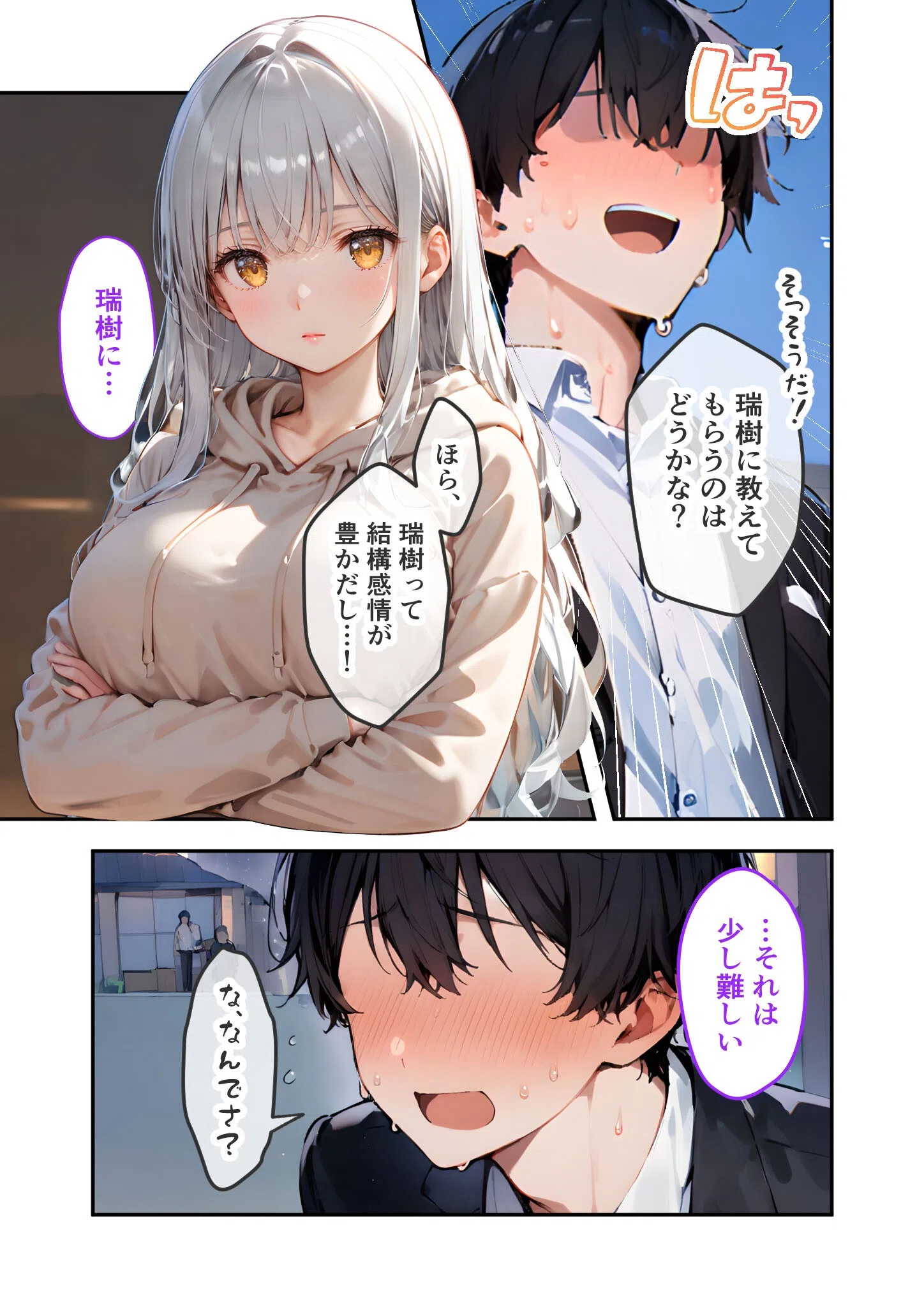 VIP限定 SEXバーへようこそ モザイク版 9ページ