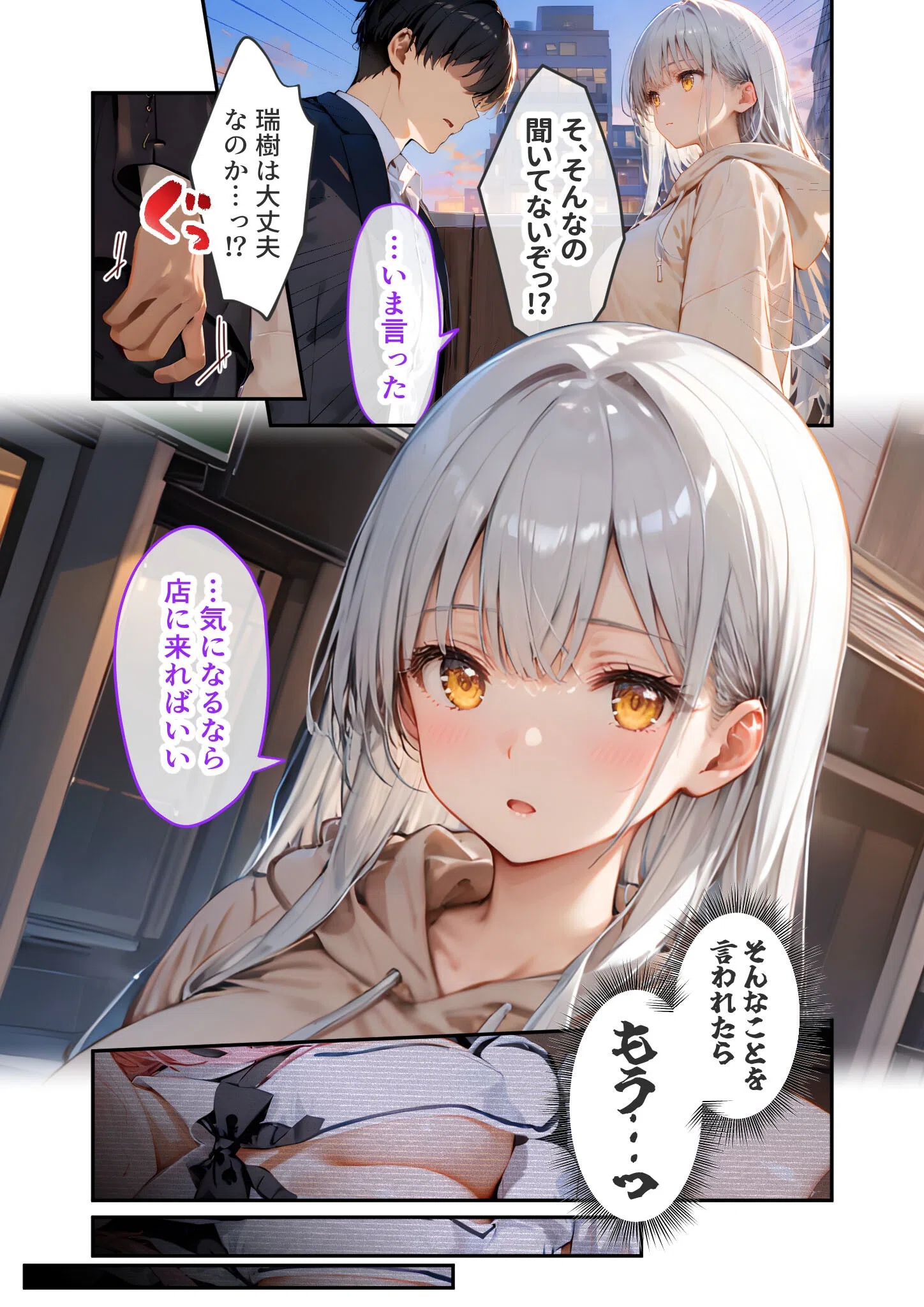 VIP限定 SEXバーへようこそ モザイク版 11ページ