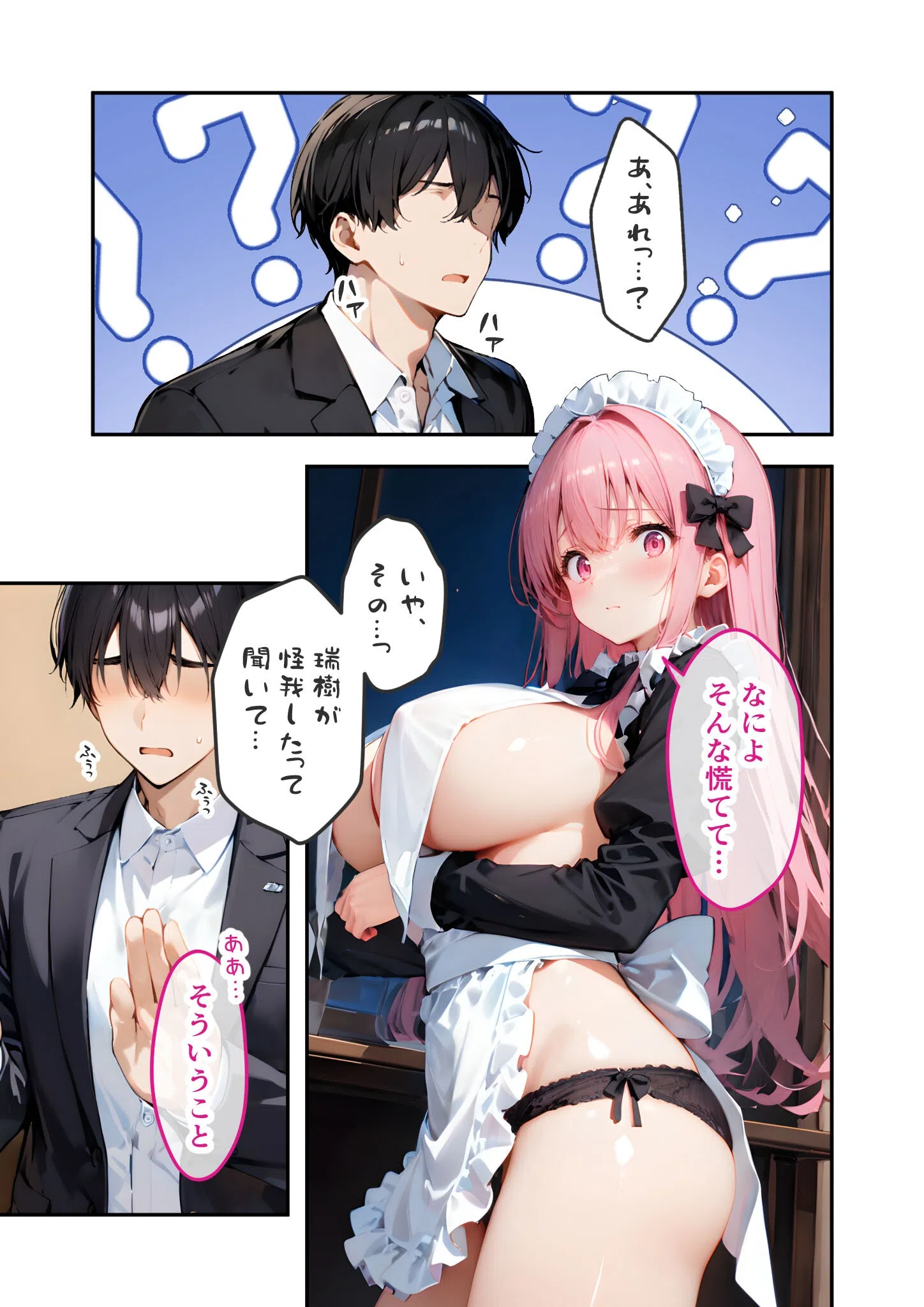 VIP限定 SEXバーへようこそ モザイク版 13ページ