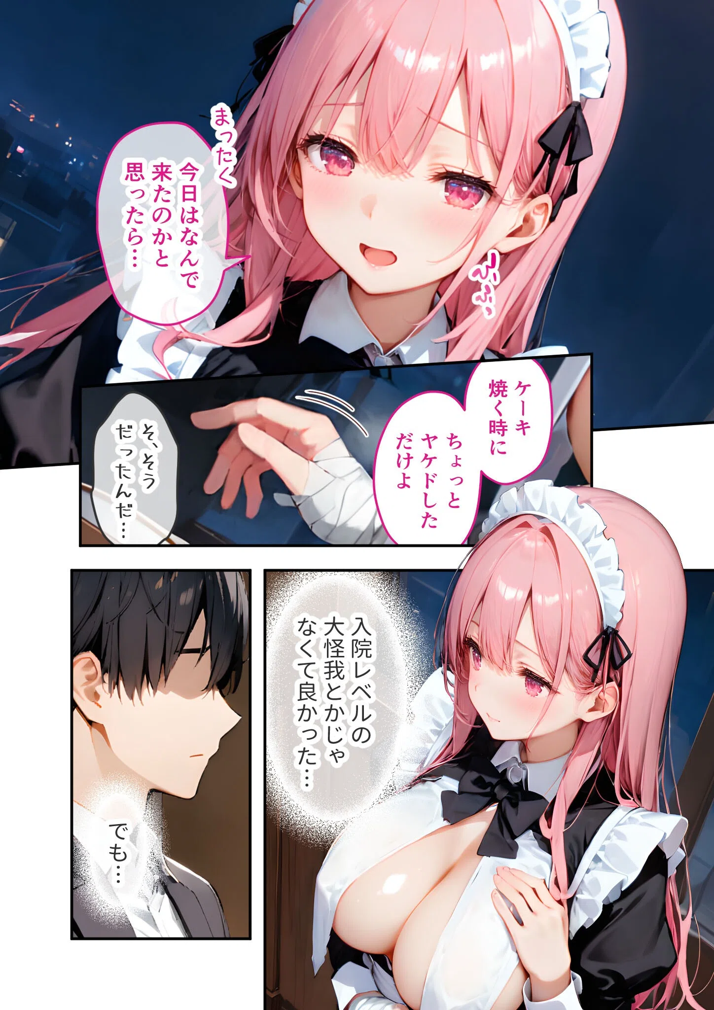 VIP限定 SEXバーへようこそ モザイク版 14ページ