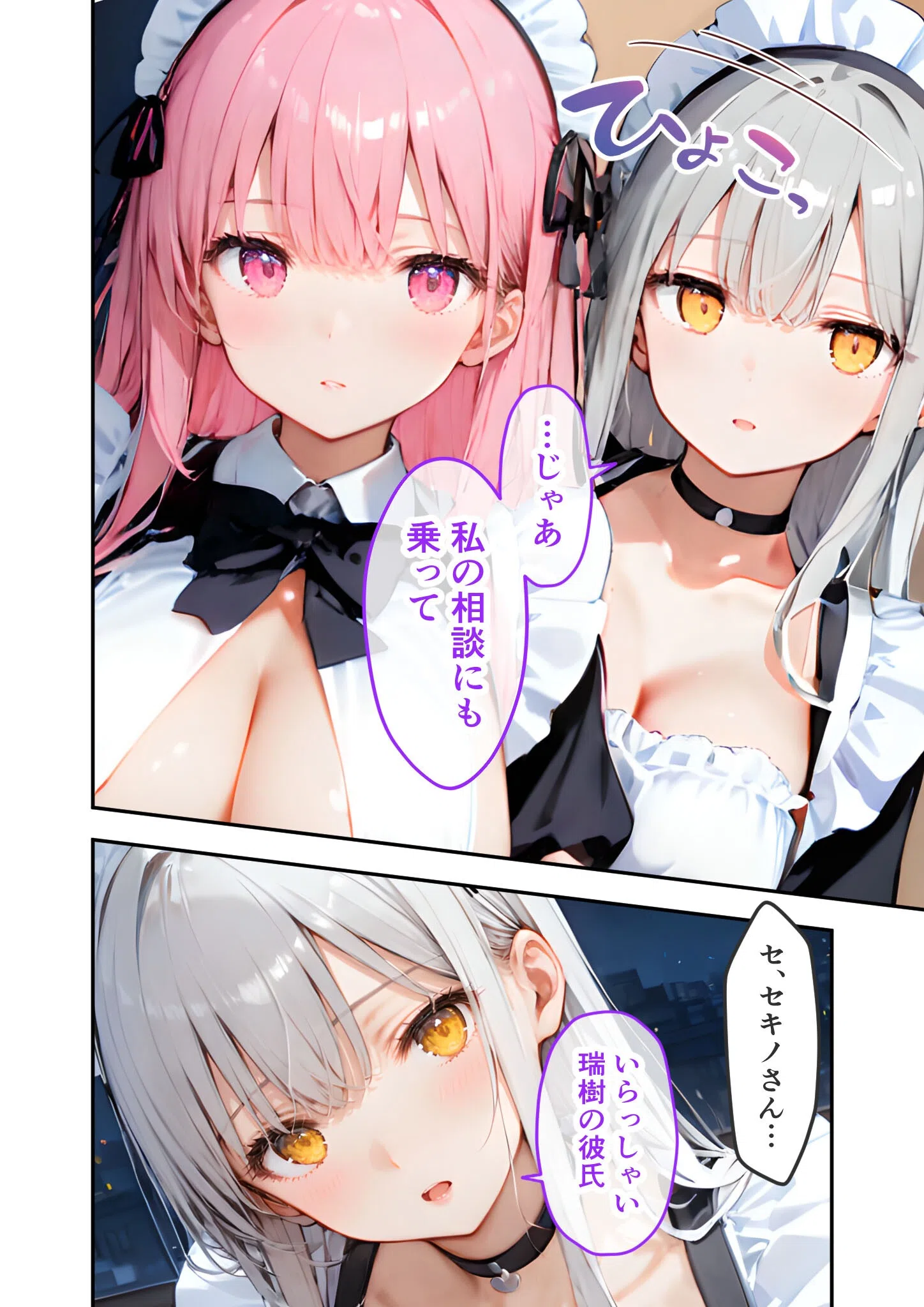 VIP限定 SEXバーへようこそ モザイク版 16ページ