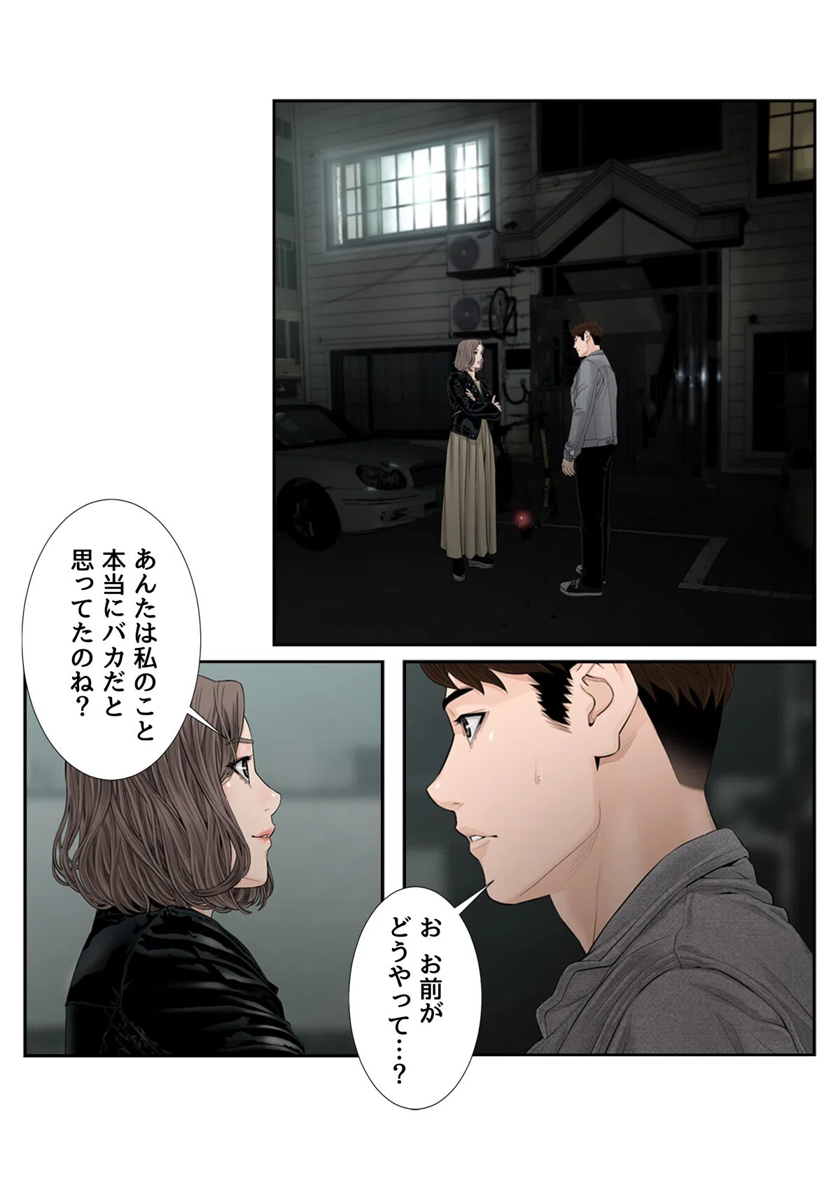 家庭教師の品格【特別修正版】（単話） 2ページ