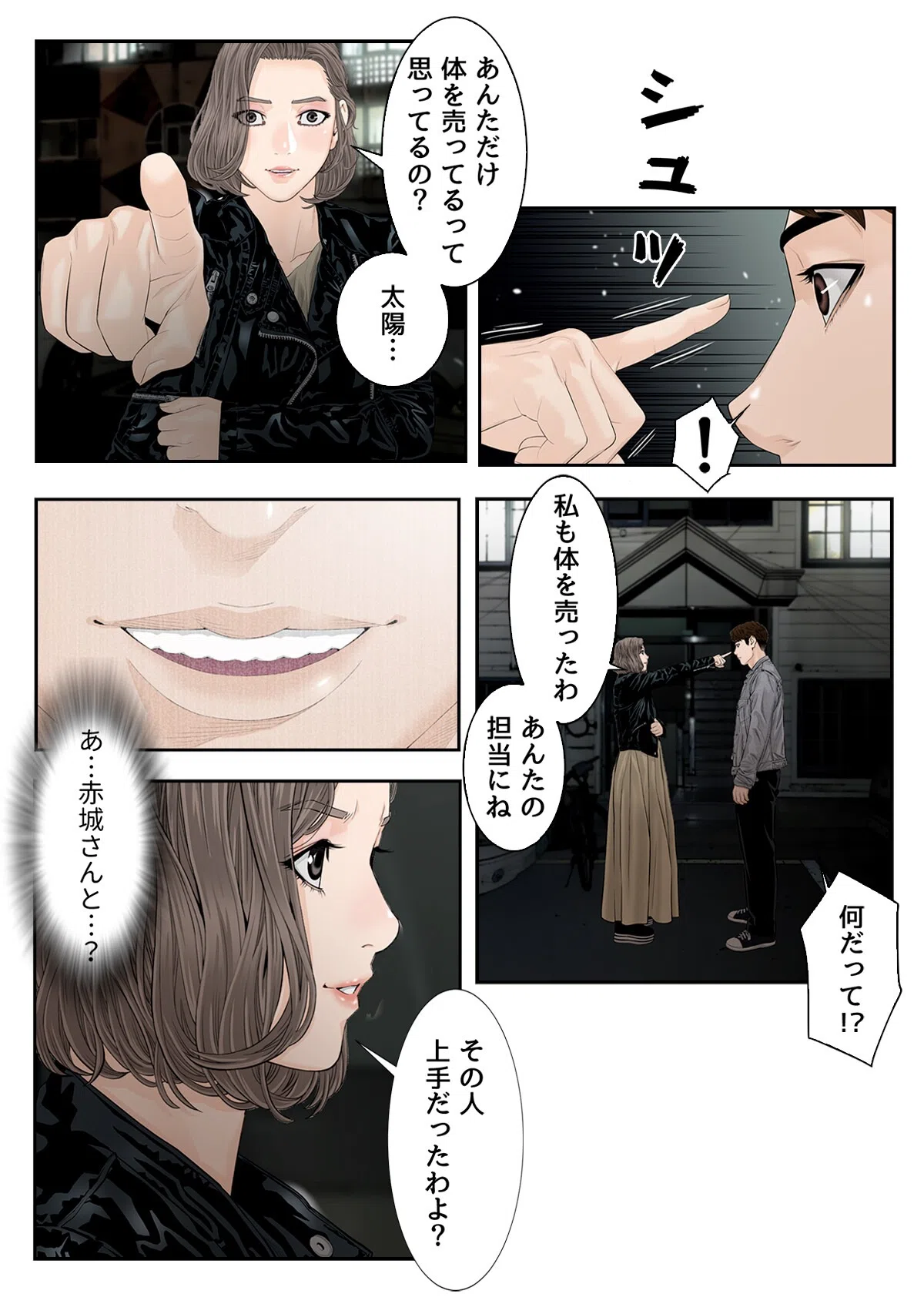 家庭教師の品格【特別修正版】（単話） 4ページ