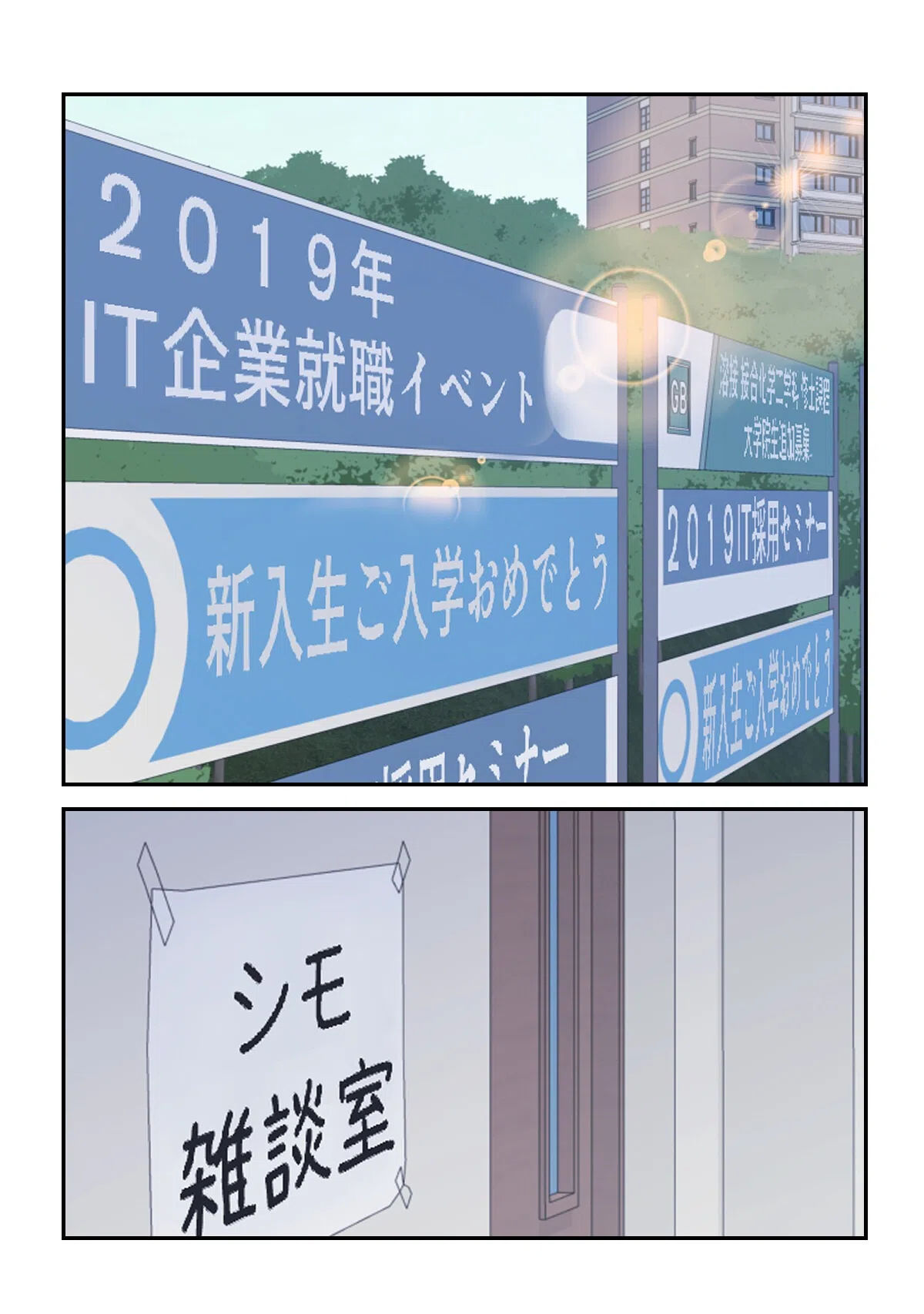 君はともだち【特別修正版】（単話） 4ページ