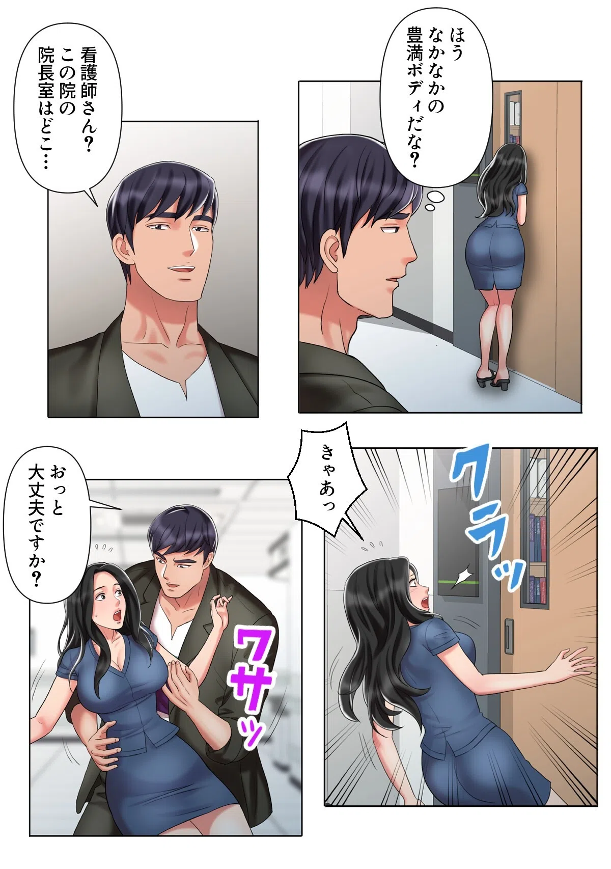 特別療法のおすすめ【特別修正版】(単話) 3ページ