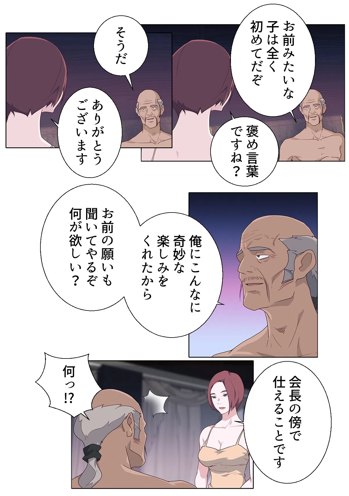 ナカのいい女【特別修正版】(単話) 3ページ