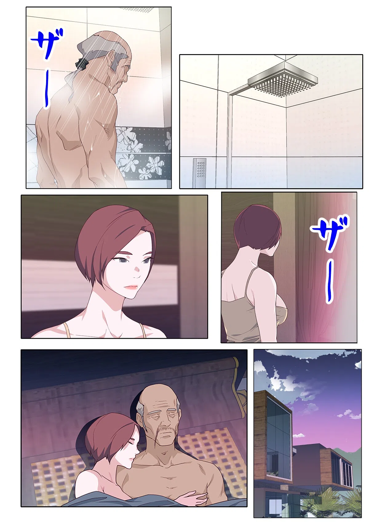 ナカのいい女【特別修正版】（単話） 5ページ