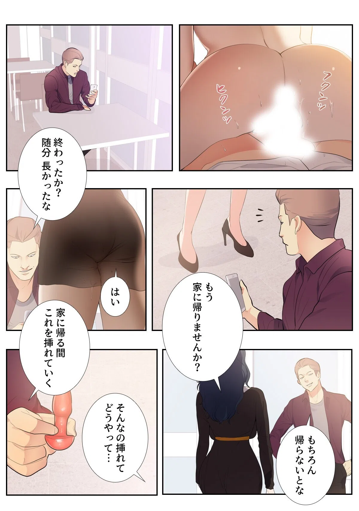 Sab（サブ）な彼女の裏事情【特別修正版】（単話） 3ページ