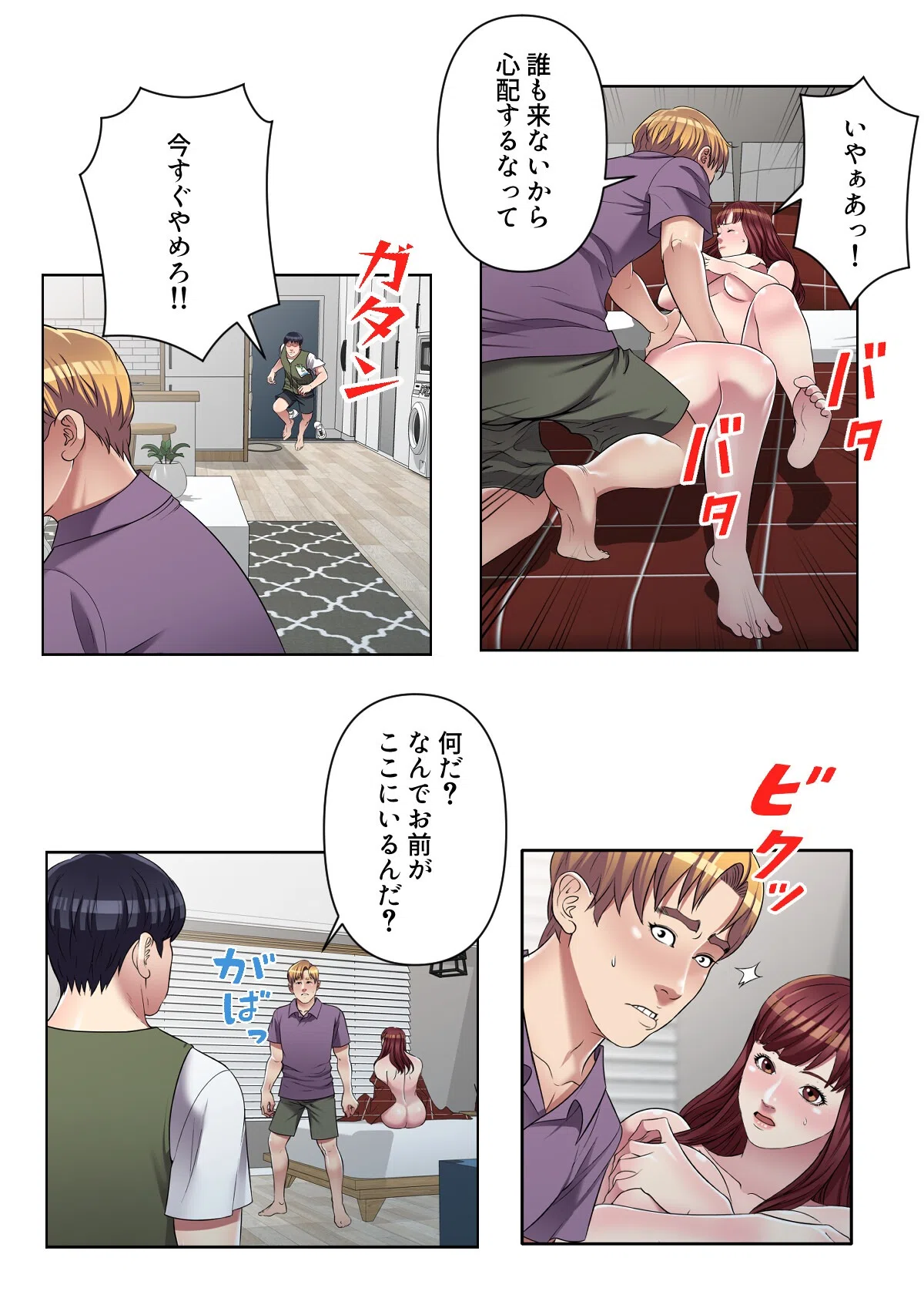 連鎖〜義母と俺のイケナイ関係〜【特別修正版】(単話) 3ページ